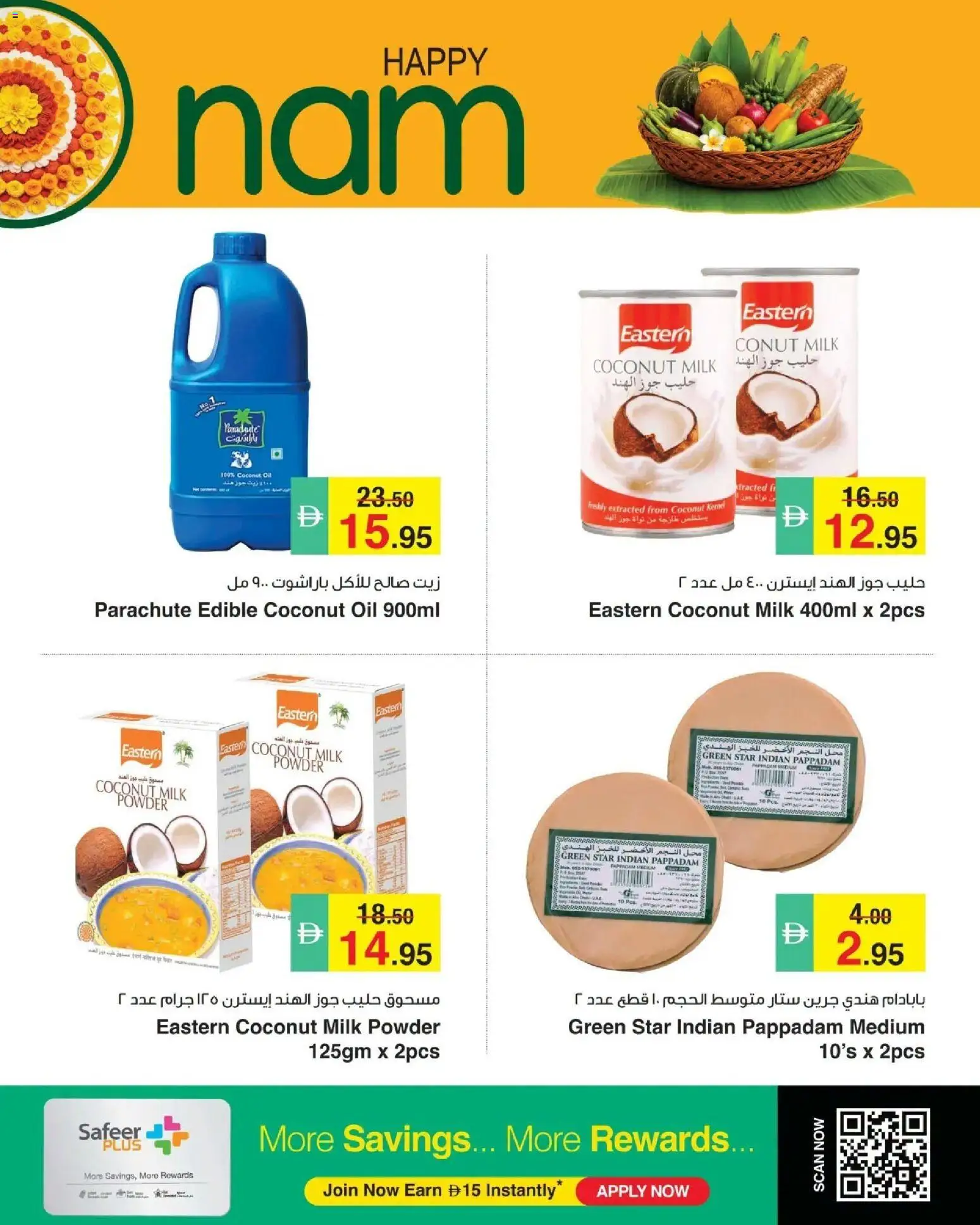 {H1} | Page: 6 | Products: Milk, Oil, Powder