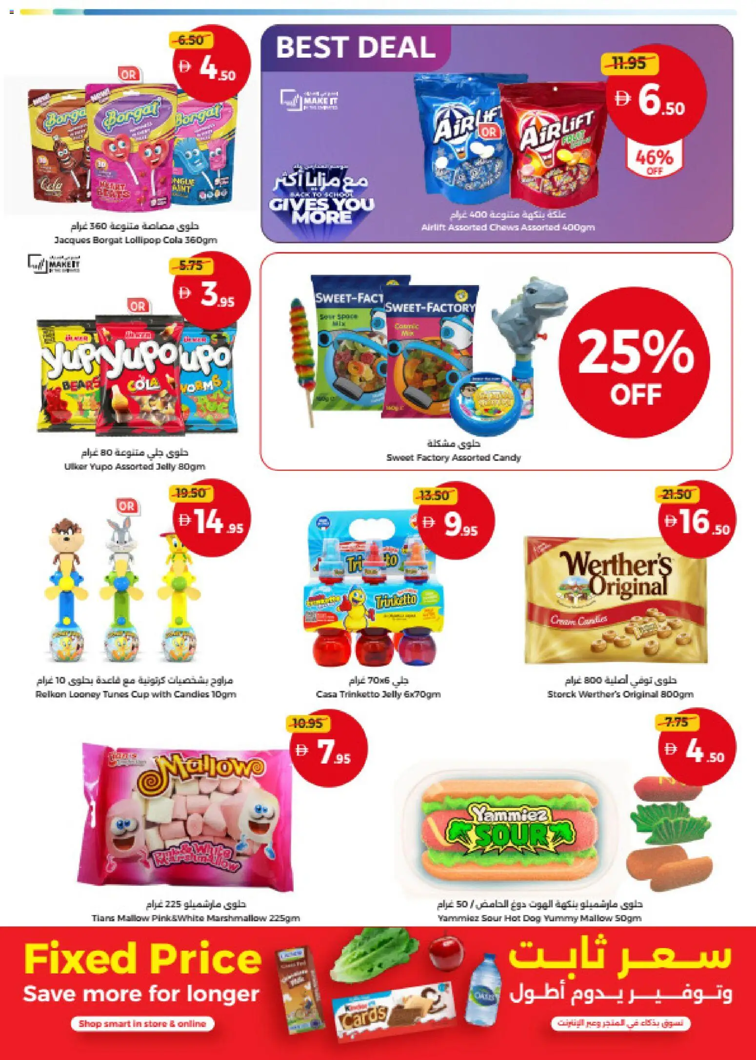 {H1} | Page: 17 | Products: Candies
