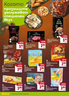 Преглед на Билла Каталог Предколедно вдъхновение - Офертите са валидни от 22.10.2026 | Страница: 2