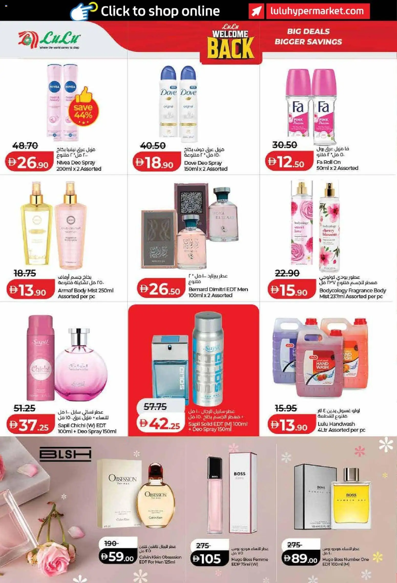 {H1} | Page: 56 | Products: Fragrance, PC, Handwash
