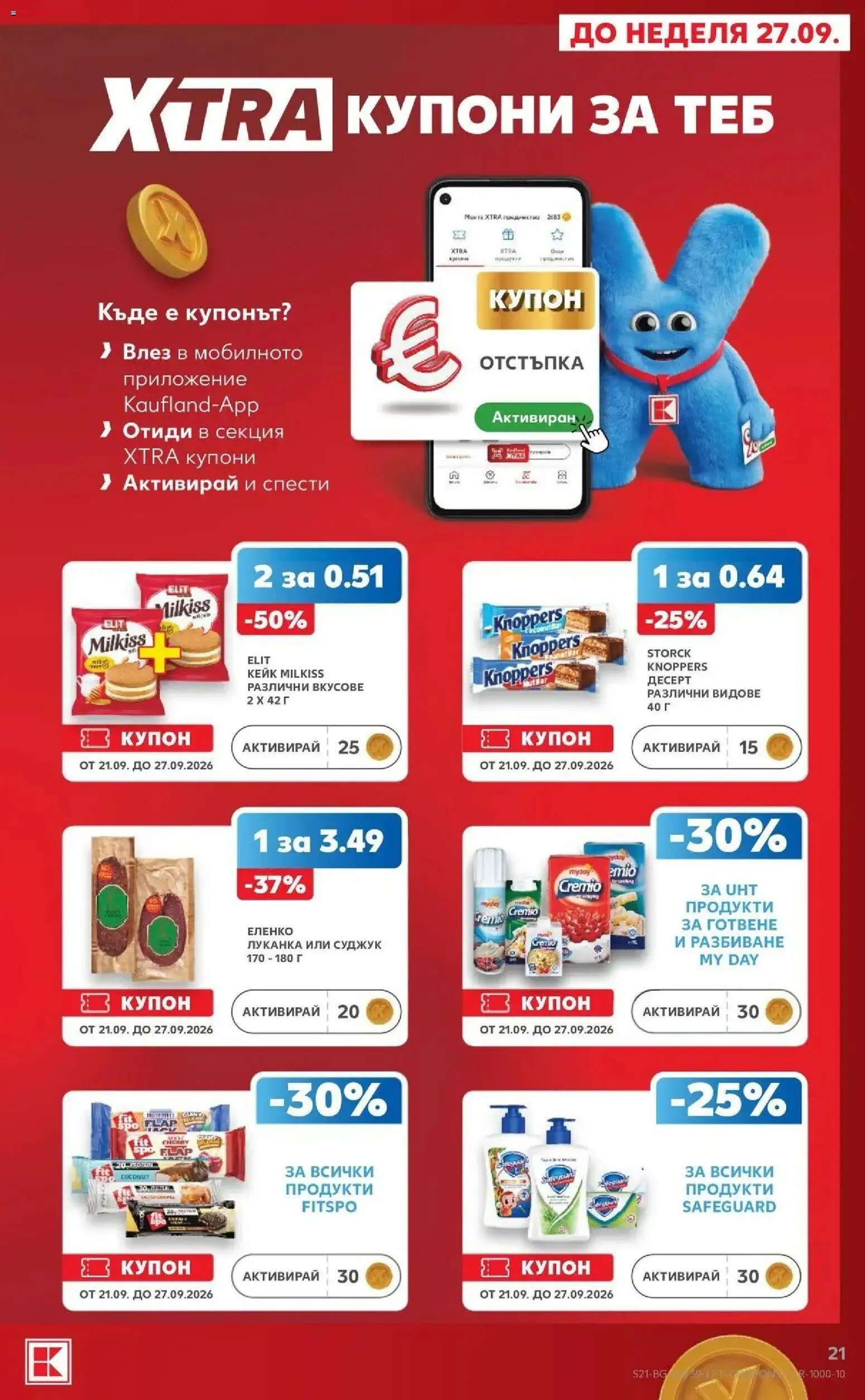 Нова Кауфланд брошура София - Роден вкус от 21.09.2026 | Страница: 21 | Продукти: Десерт, Суджук