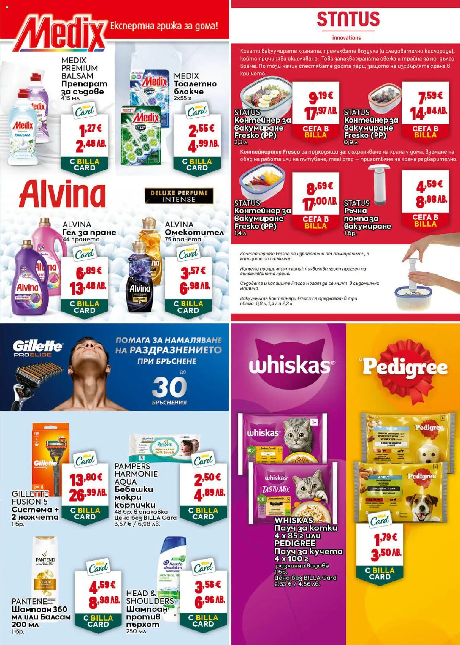 {H1} | Страница: 39 | Продукти: Препарат, Шампоан, Балсам, Контейнер