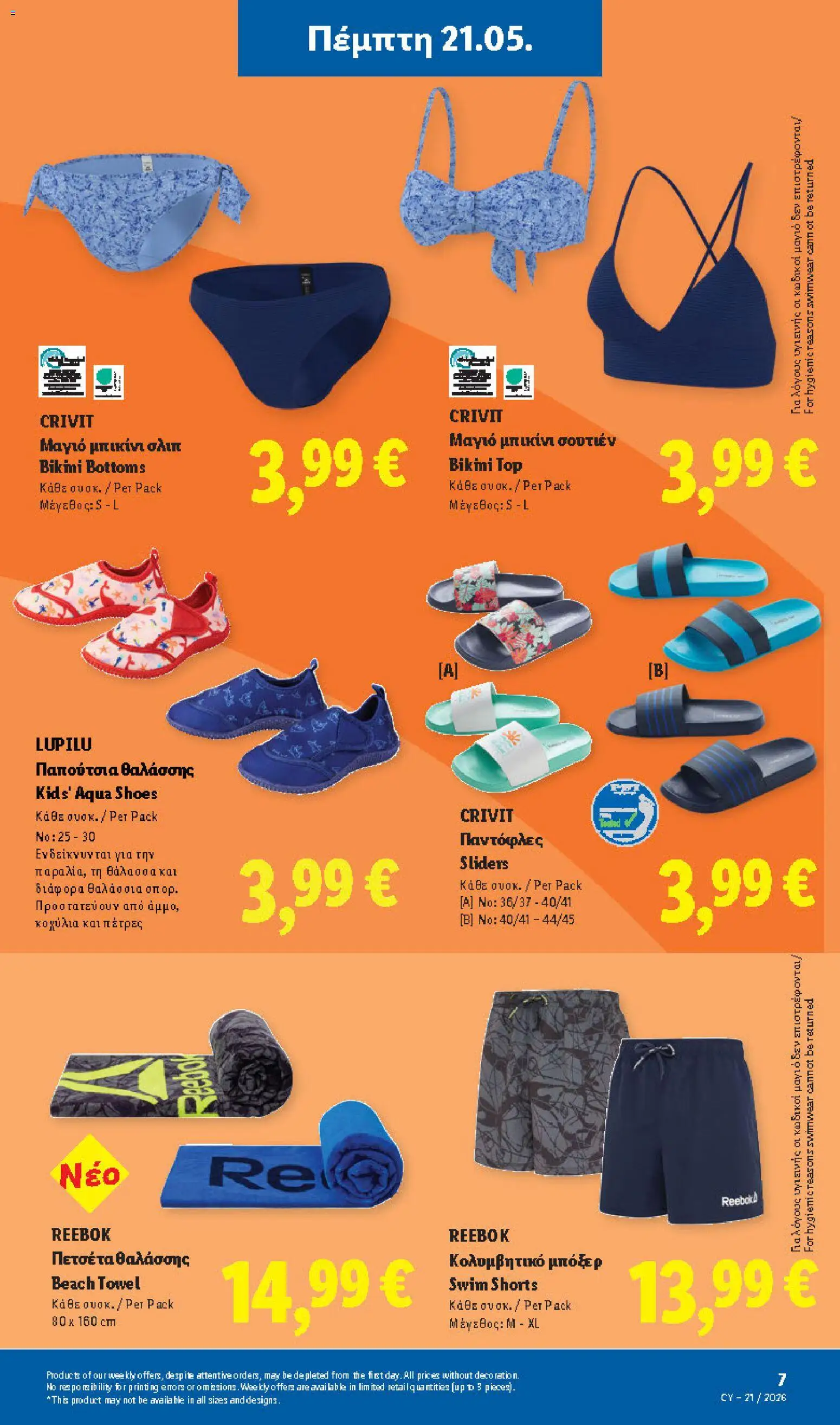 Lidl φυλλαδιο – σε ισχύ από 21.05.2026 | Σελίδα: 41