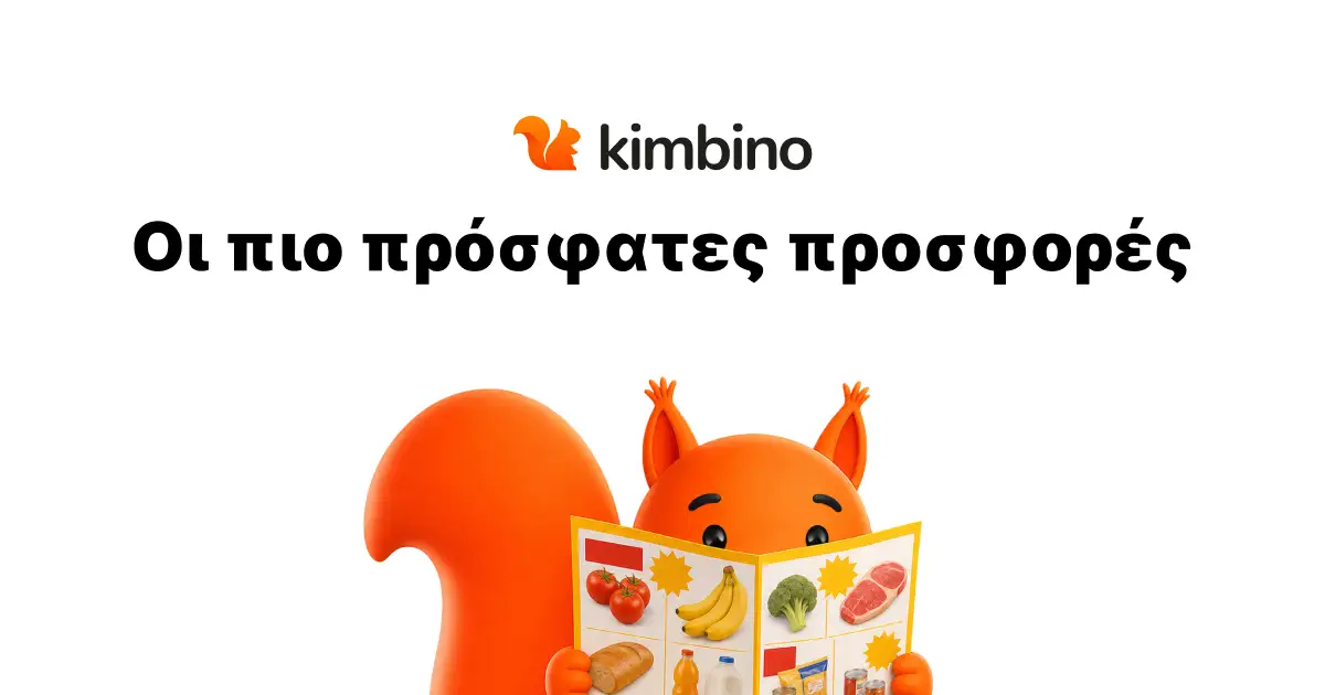 Ίλιον || Φυλλάδια και προσφορές από την πόλη σας