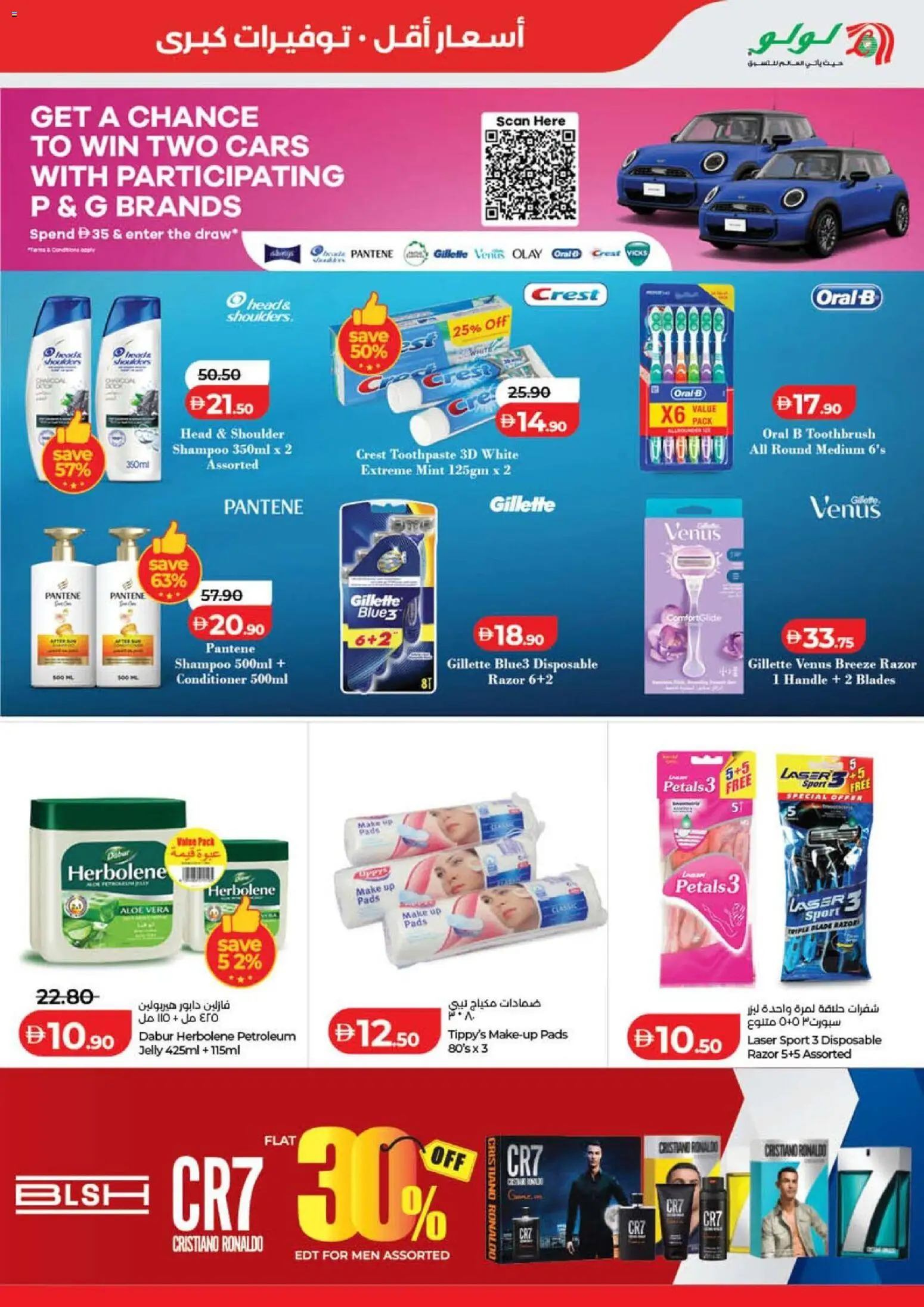 {H1} | Page: 21 | Products: Κέτσαπ, Κρέμα σώματος, Αφροντούζ