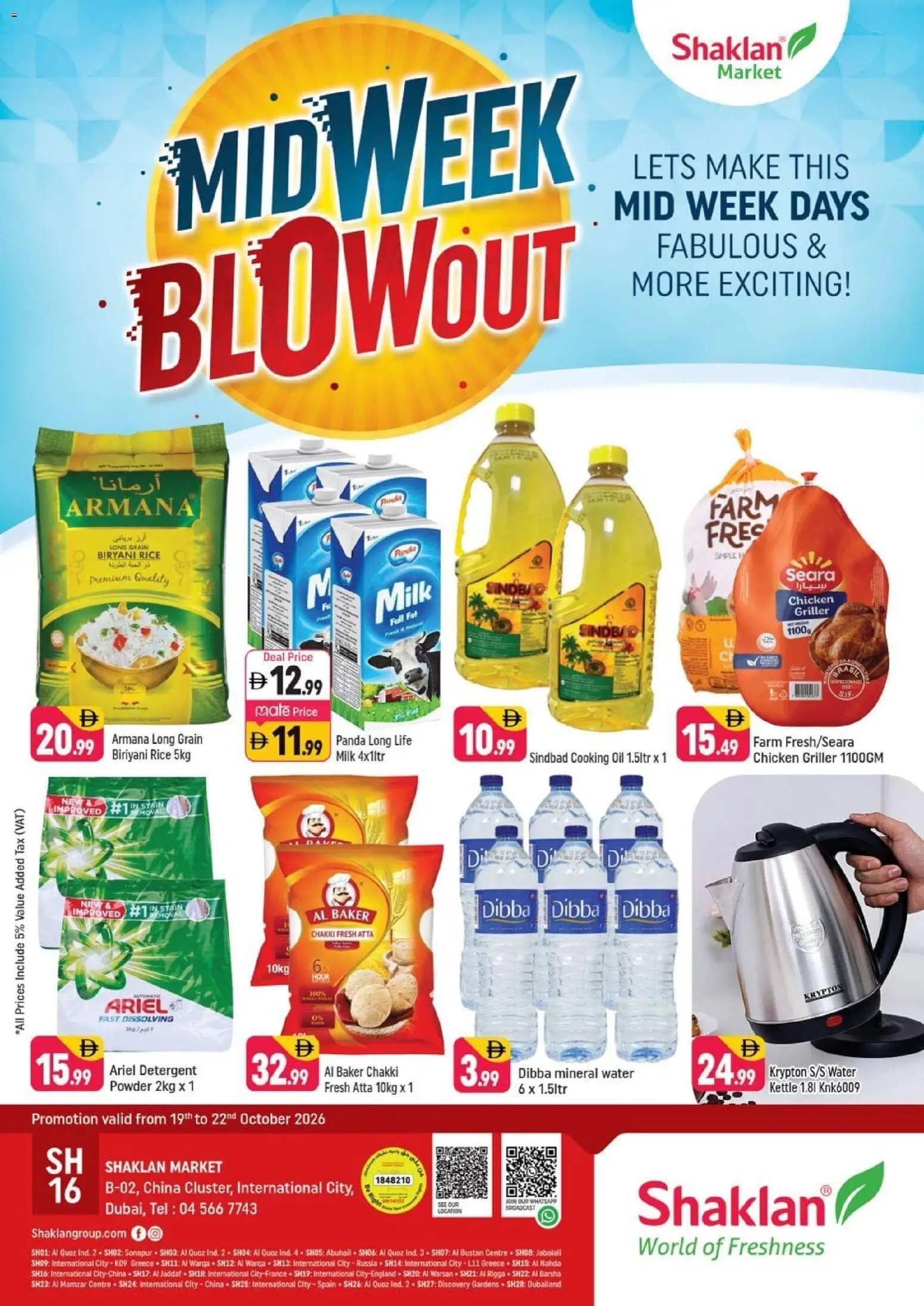 {H1} | Page: 1 | Products: Milk, Oil, Chicken, Rice