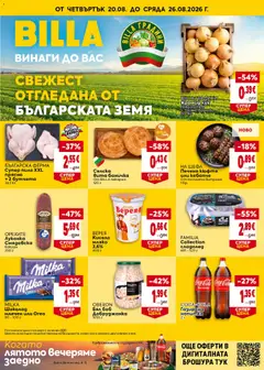 Преглед на Билла Cедмична брошура - Офертите са валидни от 20.08.2026