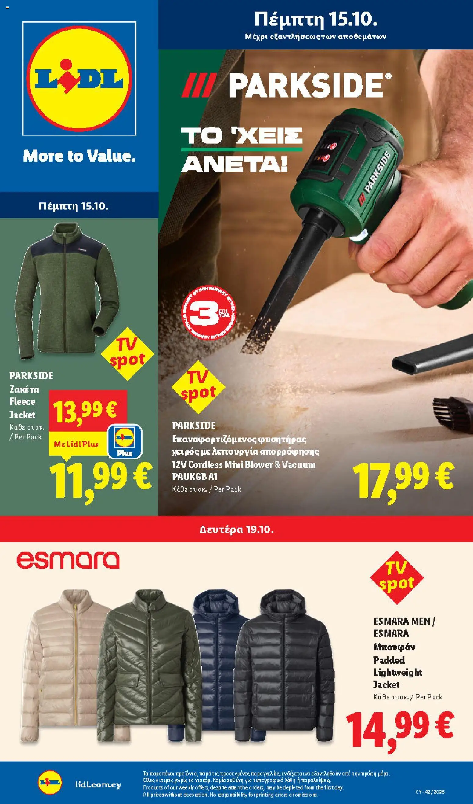 Lidl φυλλαδιο – σε ισχύ από 15/10/2026 | Σελίδα: 41