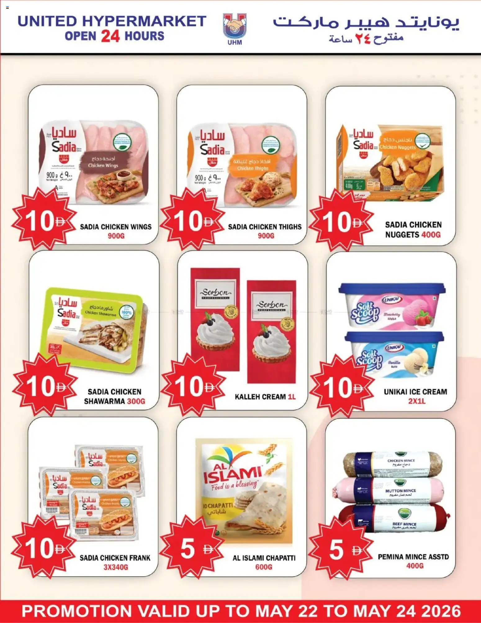 {H1} | Page: 8 | Products: Čokoláda, Schokolade, Котлон