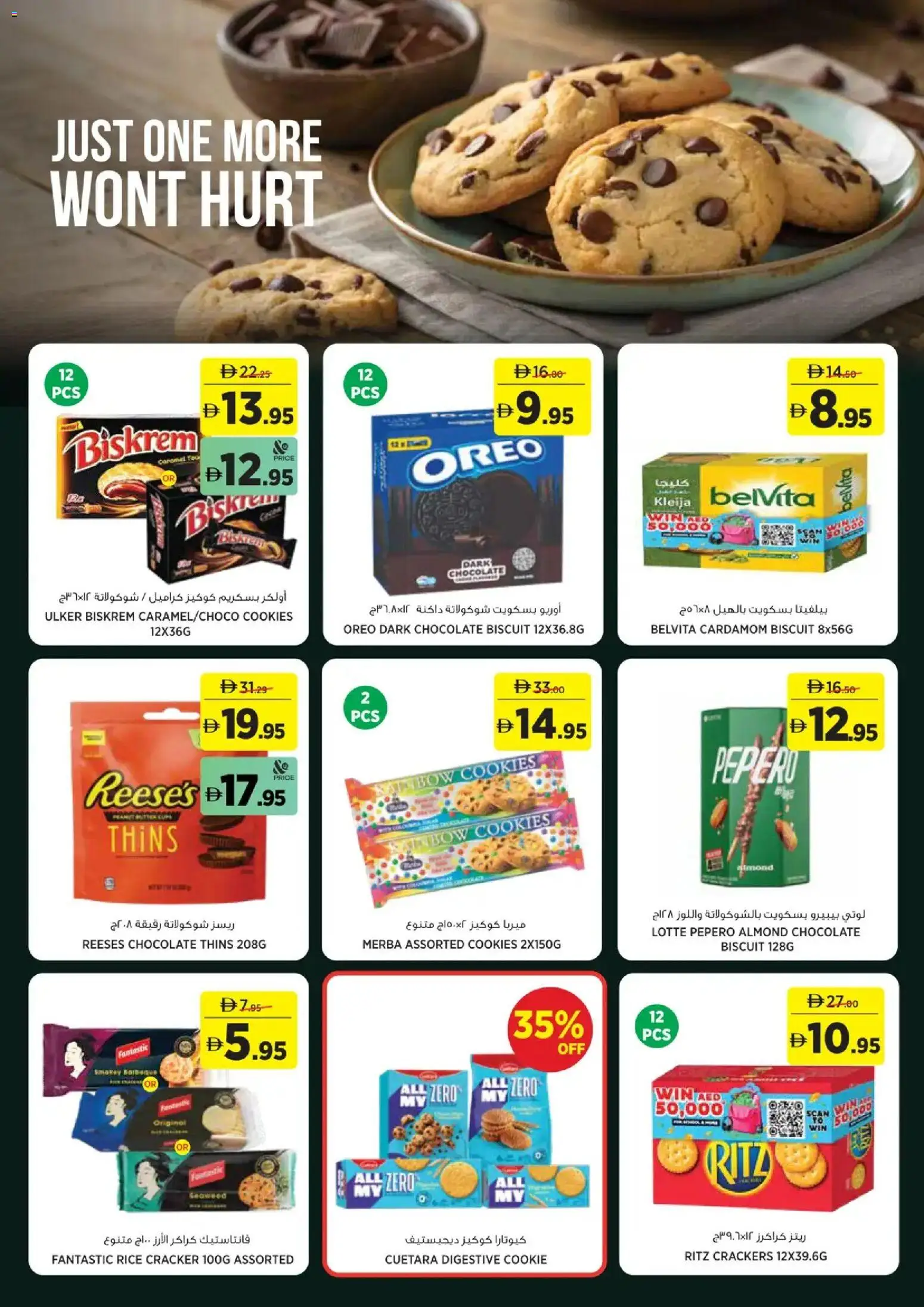 {H1} | Page: 15 | Products: Chocolate, Rice, Cookies