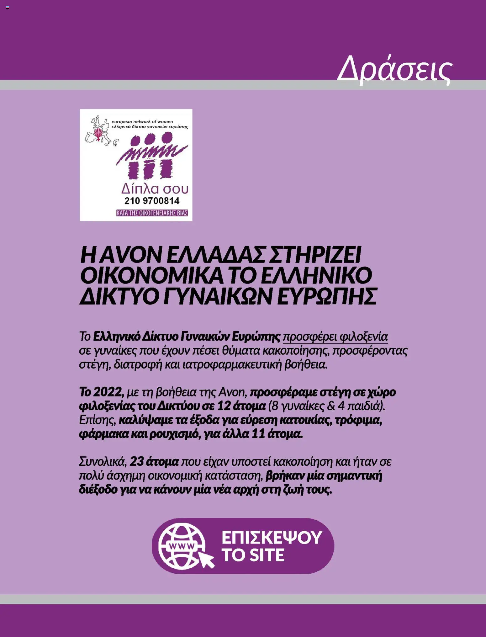 Avon Φυλλάδιο - σε ισχύ από 30/09/2026 | Σελίδα: 25