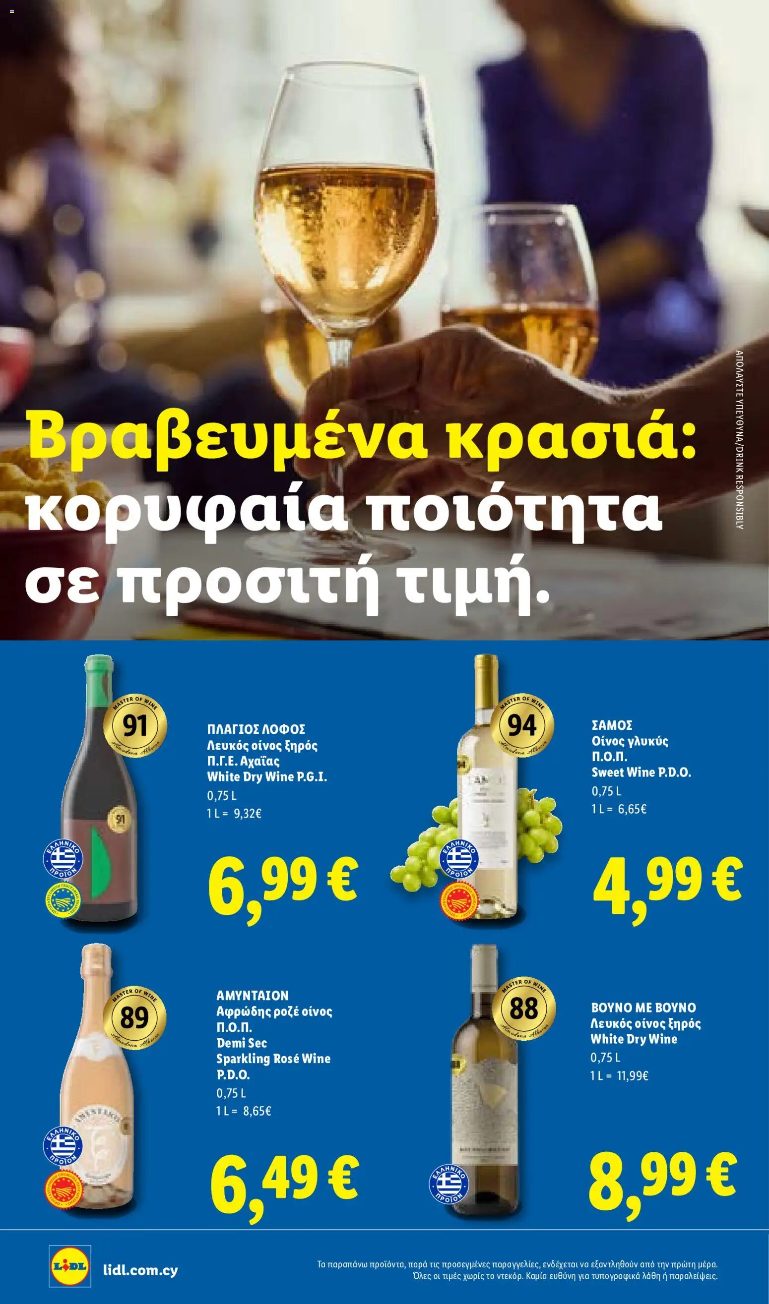 Lidl Offers - Page 20 of 63
