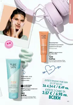 Преглед на Oriflame каталог 12 - Офертите са валидни от 26.08.2026 | Страница: 103 | Продукти: Ексфолиант