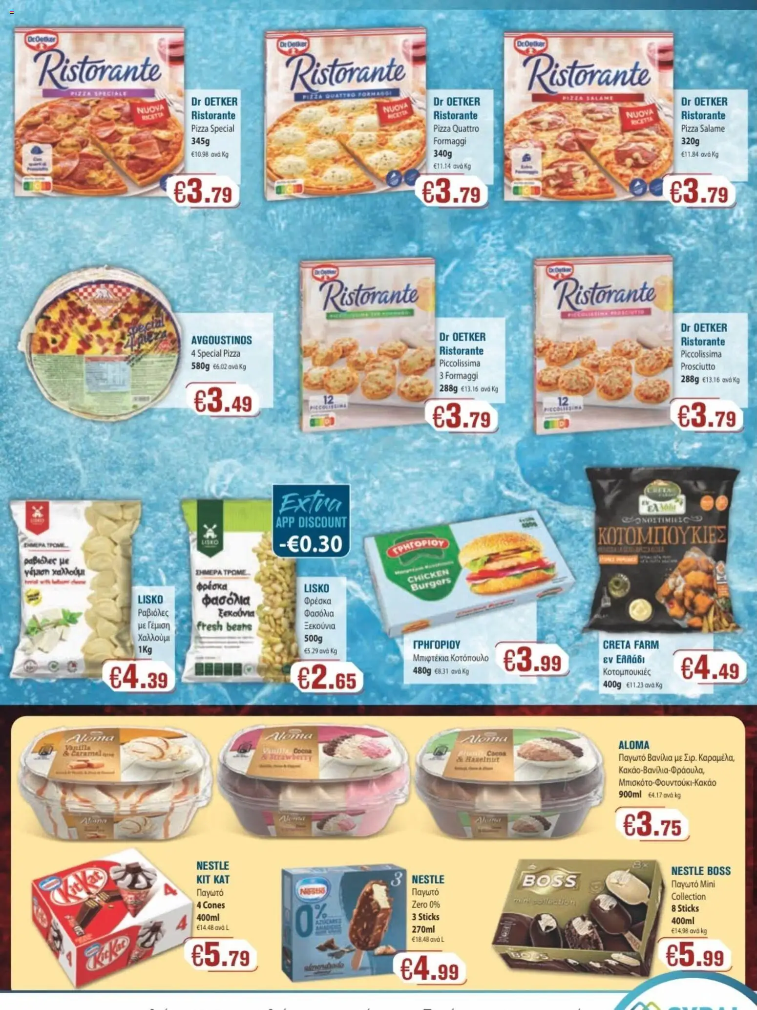 Ptochopoulos Supermarket φυλλαδιο – σε ισχύ από 30/06/2026 | Σελίδα: 13