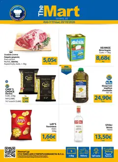 The Mart - Φυλλάδιο - Προεπισκόπηση φυλλαδίου από το κατάστημα The Mart,  σε ισχύ από 07/10/2026