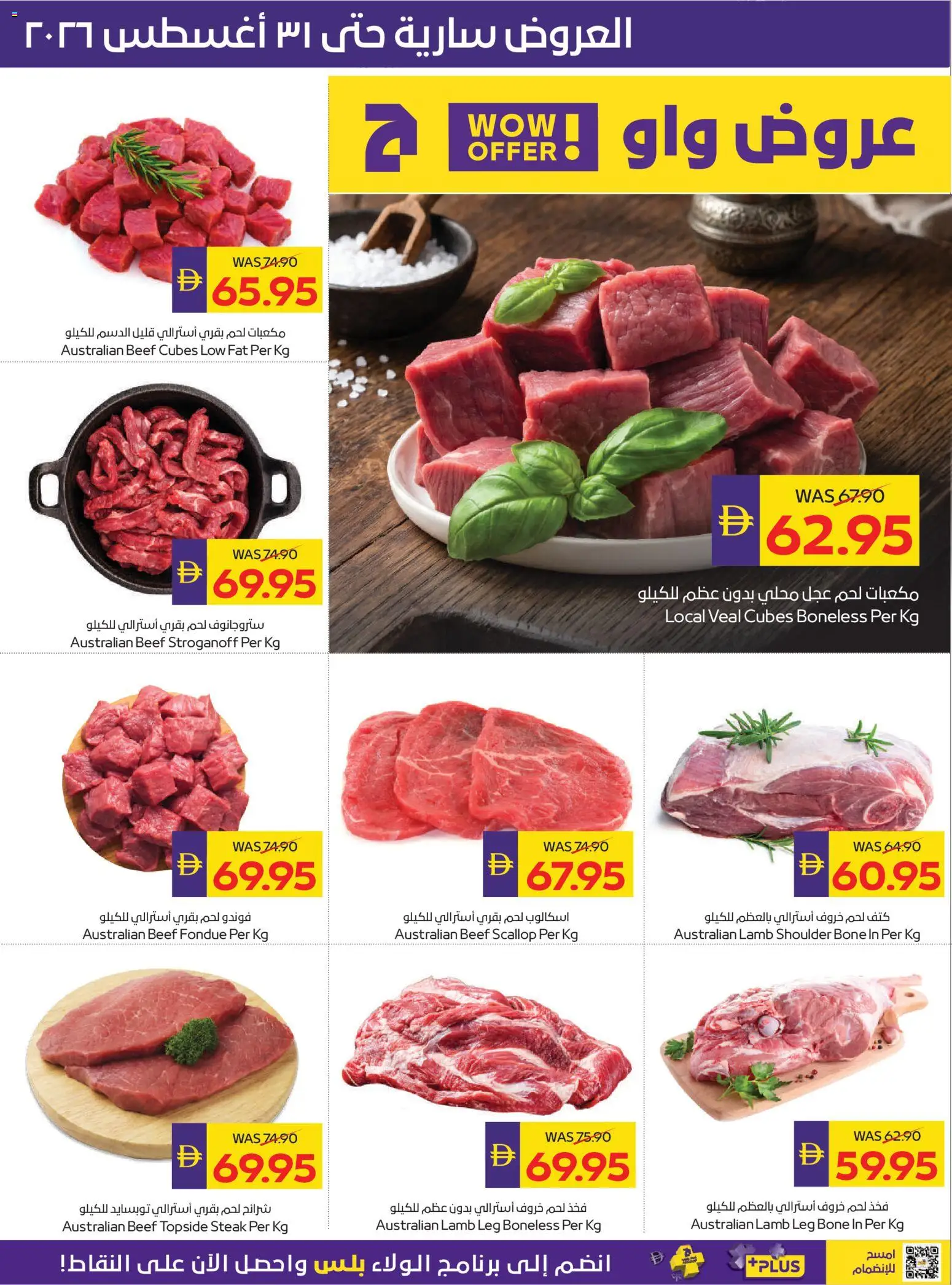 {H1} | Page: 2 | Products: Steak, Beef
