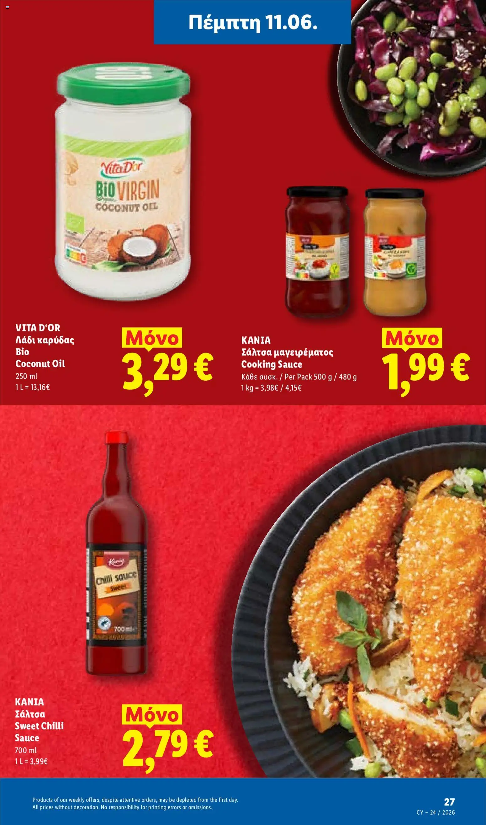 Lidl φυλλαδιο – σε ισχύ από 11.06.2026 | Σελίδα: 27