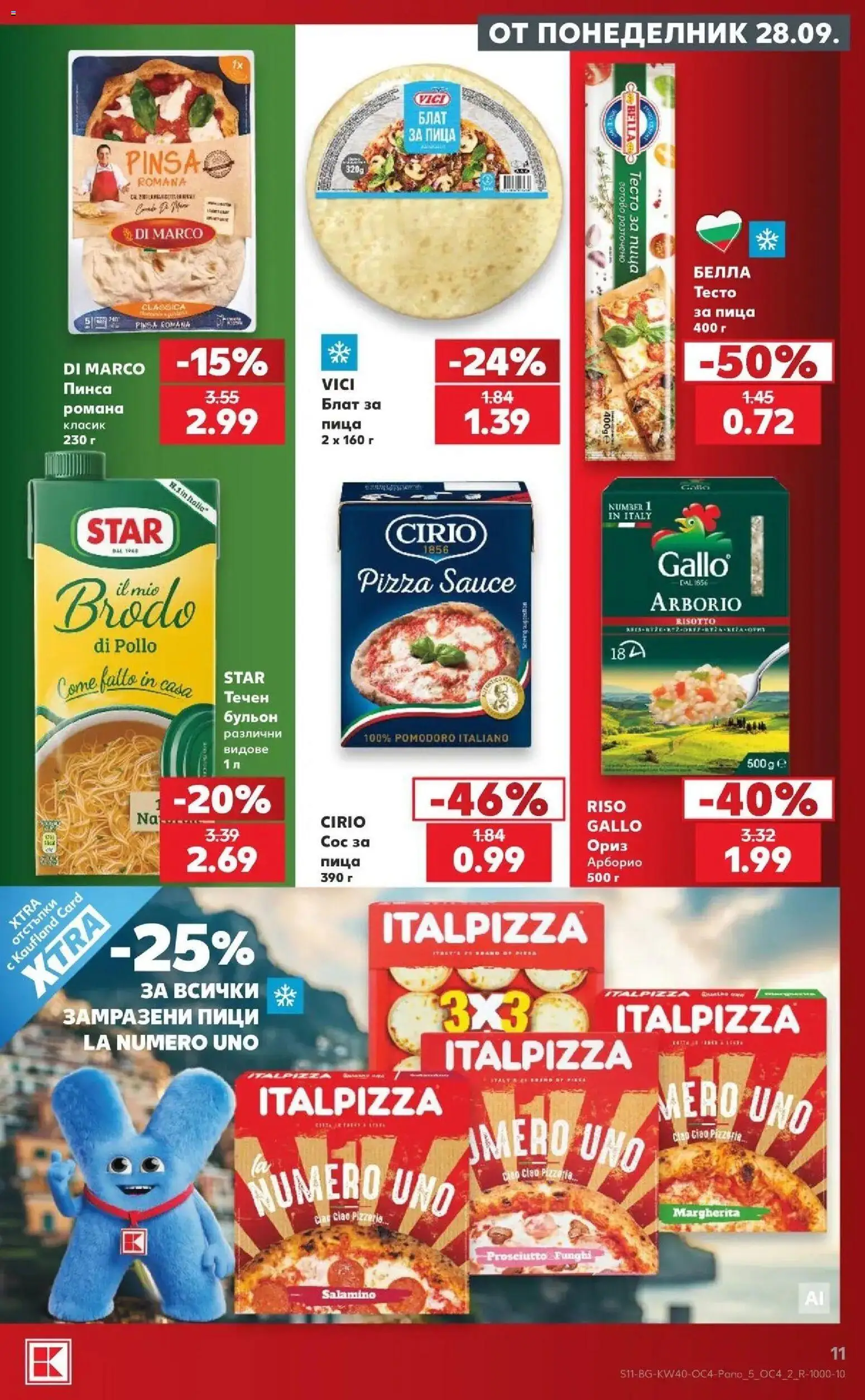 Нова Кауфланд брошура Сливен - Семейно меню по италиански в Kaufland с валидност до 04.10.2026 от 28.09.2026 | Страница: 11 | Продукти: Пица, Ориз, Бульон, Тесто