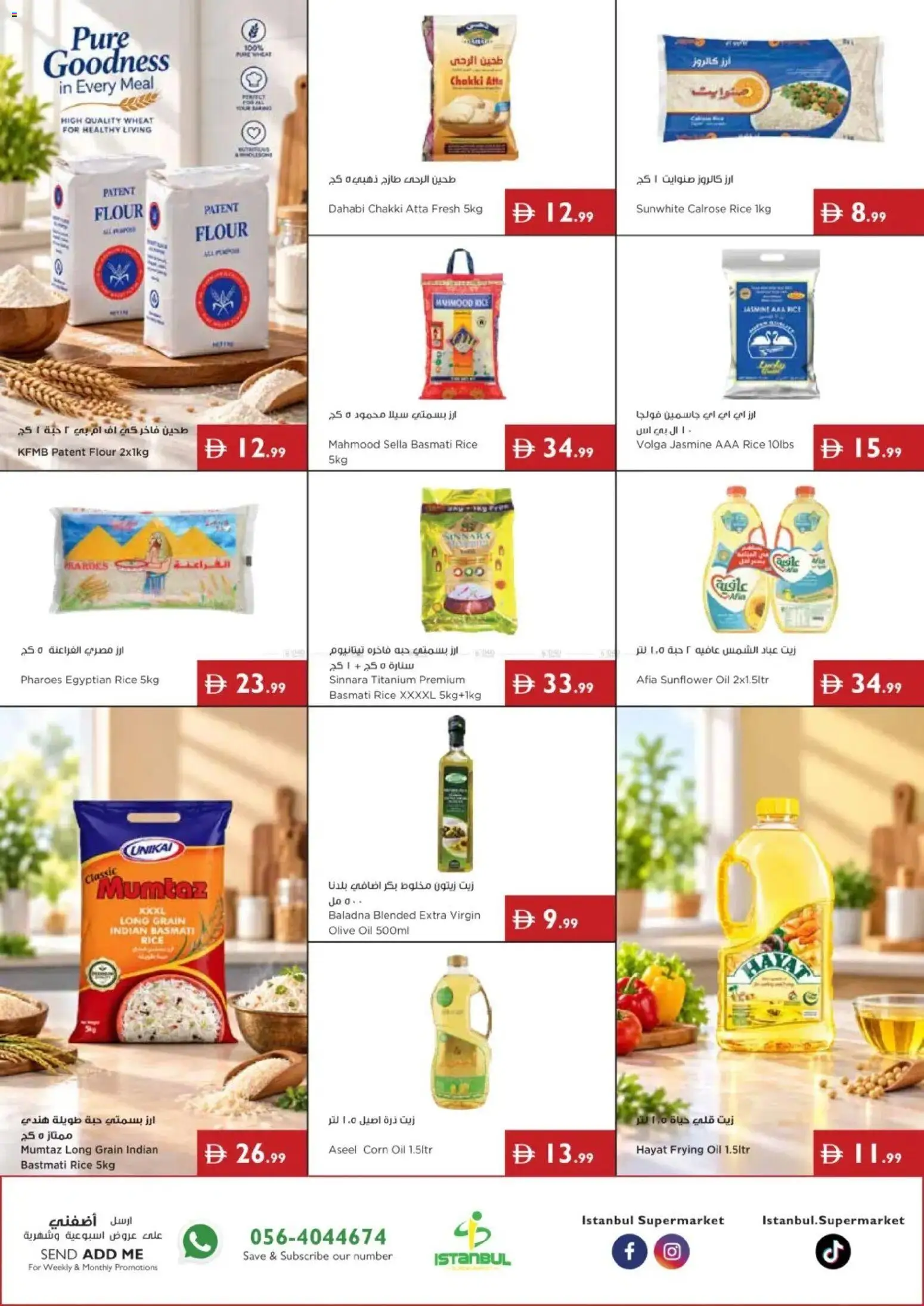 {H1} | Page: 6 | Products: Oil, Corn, Flour, Rice