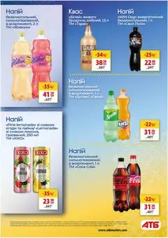 АТБ акції дійснийкції з 15.07.2026 | Сторінка: 28 | Товари: Груша, Напій, Квас, Напій безалкогольний