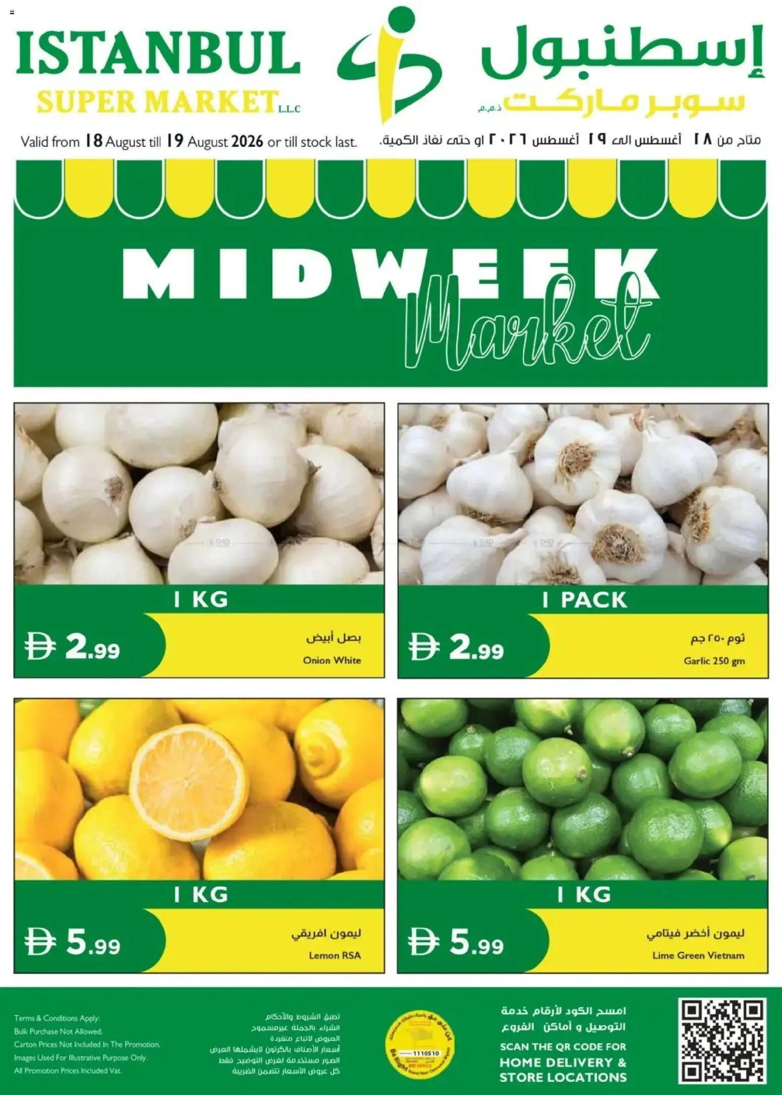 {H1} | Page: 1 | Products: Stock, Lemon, Garlic, Lime
