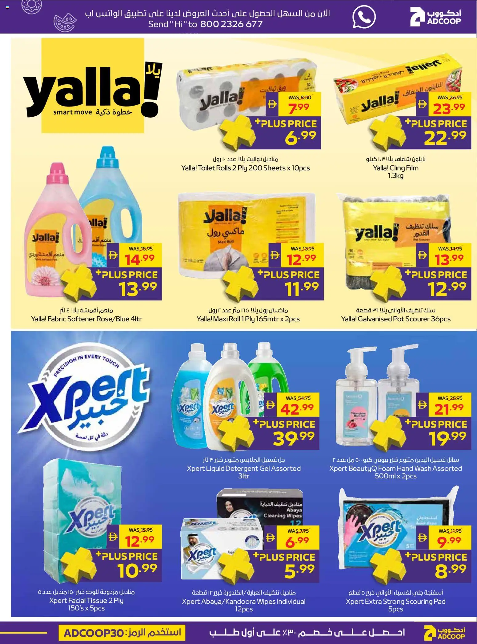 {H1} | Page: 29 | Products: Foam, Detergent, Toilet, Fabric softener