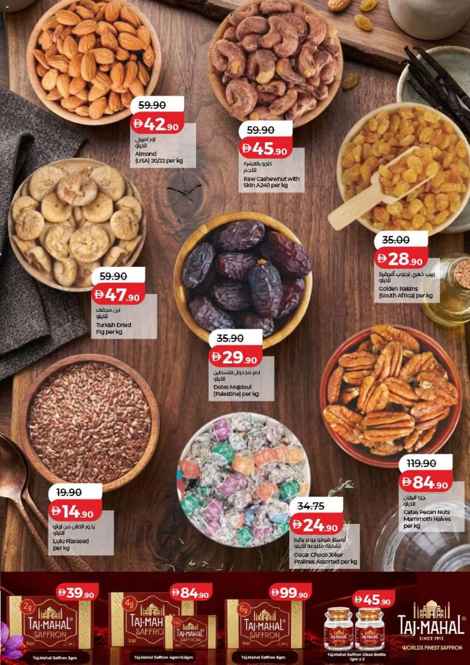 {H1} | Page: 51 | Products: Dates, Nuts, Raisins