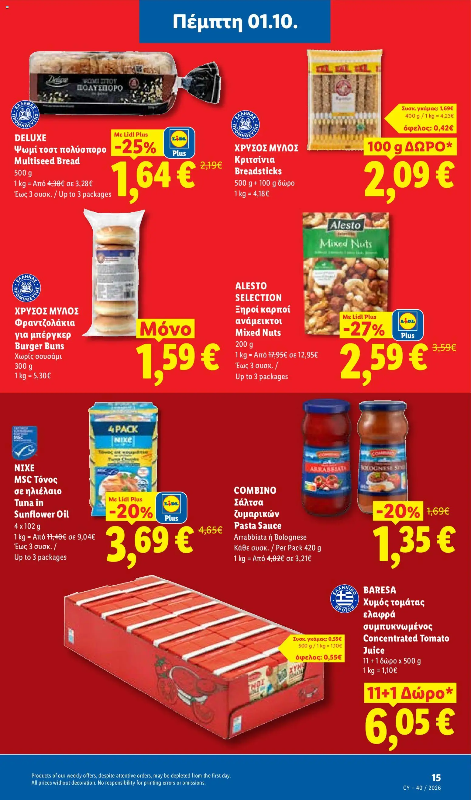 Lidl φυλλαδιο – σε ισχύ από 01/10/2026 | Σελίδα: 15