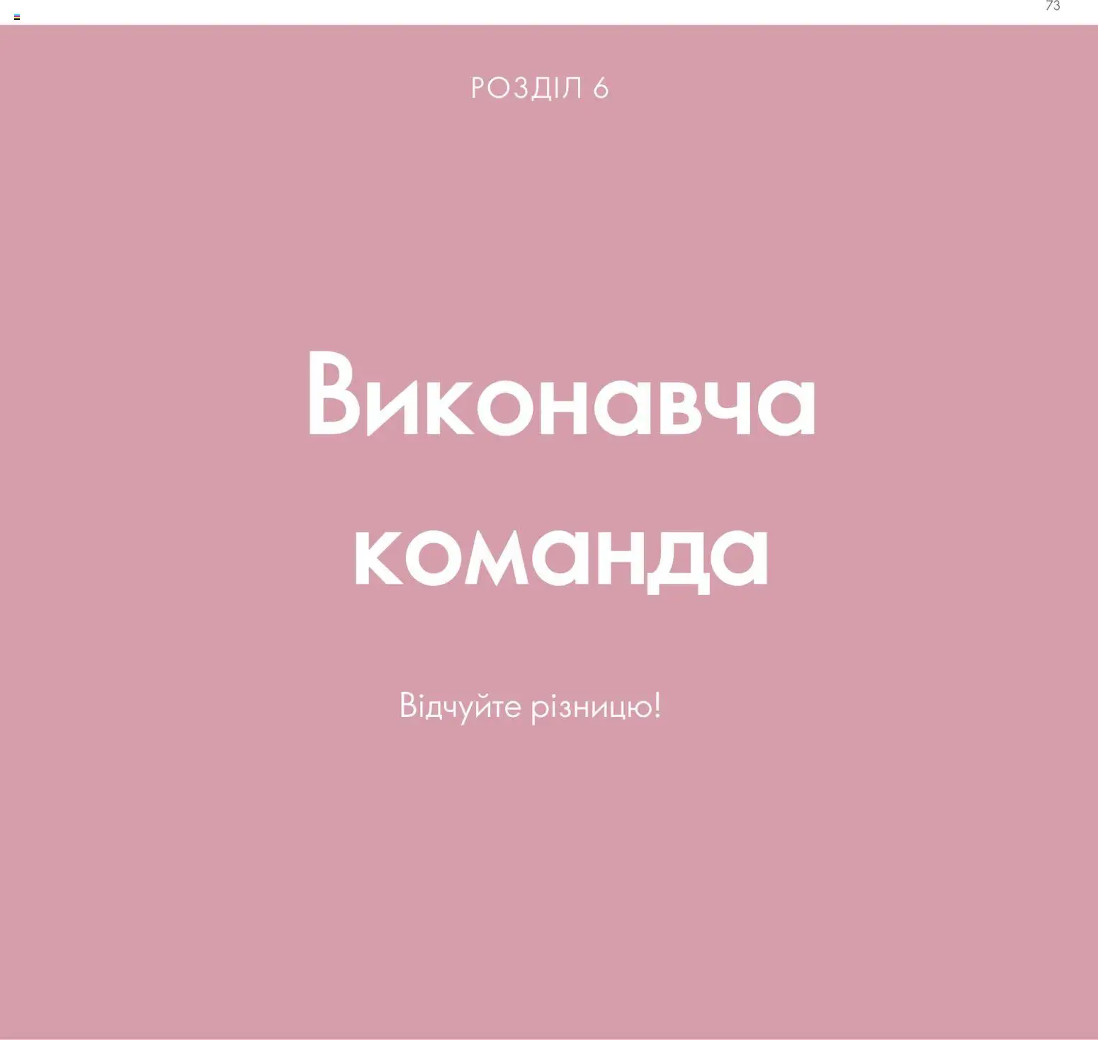 Oriflame Kаталог - дійснийкції з 30.01.2026 | Сторінка: 74