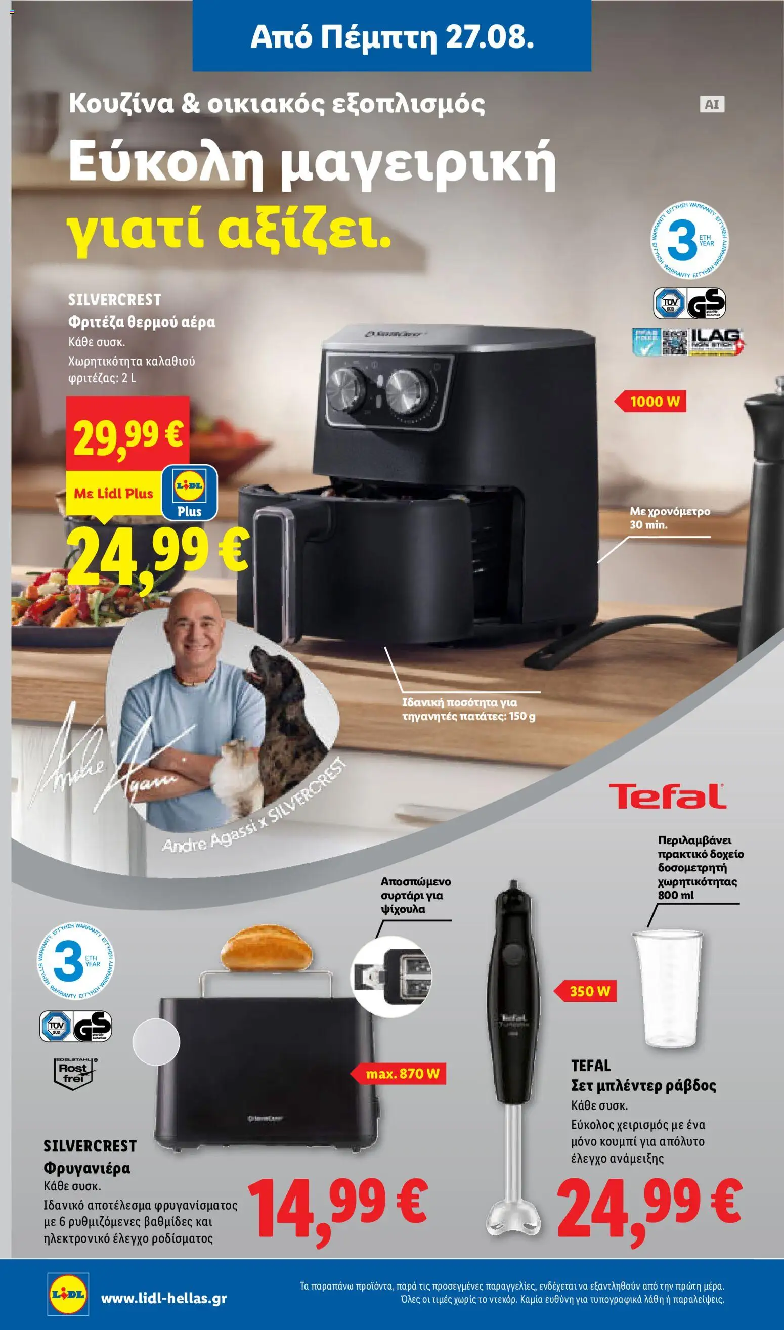 Lidl Φυλλάδιο - σε ισχύ από 27/08/2026 | Σελίδα: 38