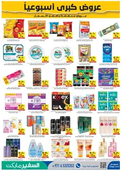 Preview of Safeermarket catalogue valid from 10 Sep, 2026 | Page: 9 | Products: Tissues, Toilet paper, Chips, Plate