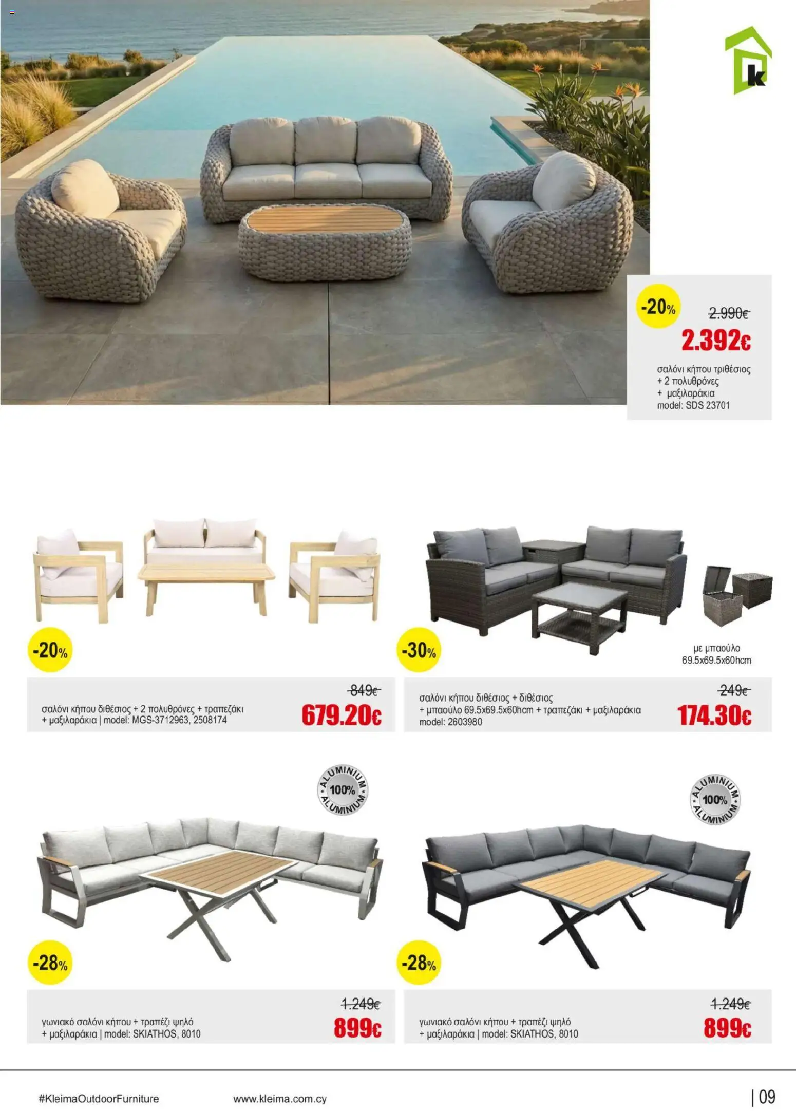 Kleima φυλλαδιο Outdoor furniture – σε ισχύ από 05/10/2026 | Σελίδα: 9