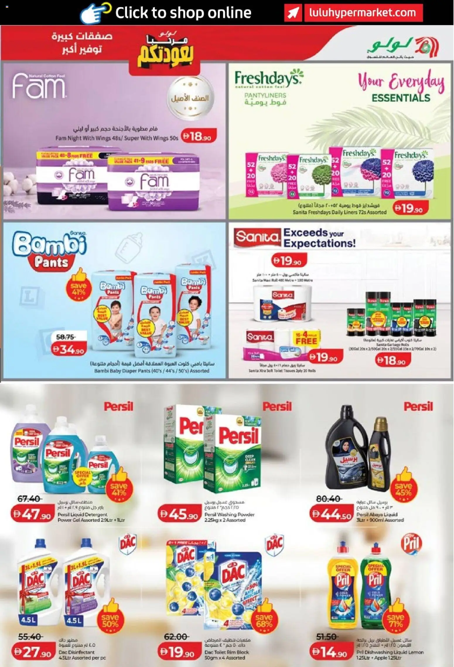 {H1} | Page: 35 | Products: Detergent, Washing powder, Dishwashing liquid, Pants