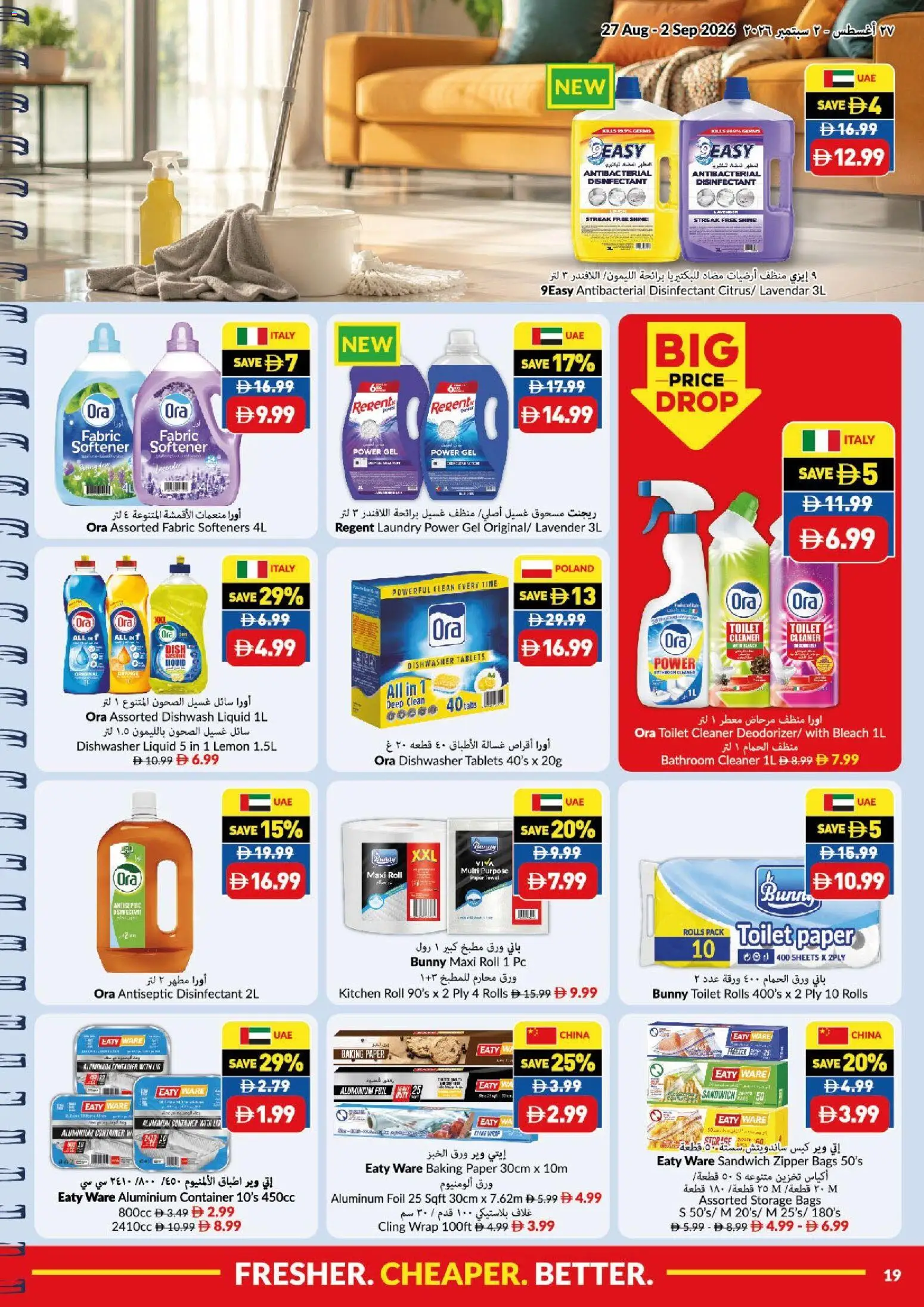 {H1} | Page: 19 | Products: Toilet paper, Disinfectant, PC, Fabric softener