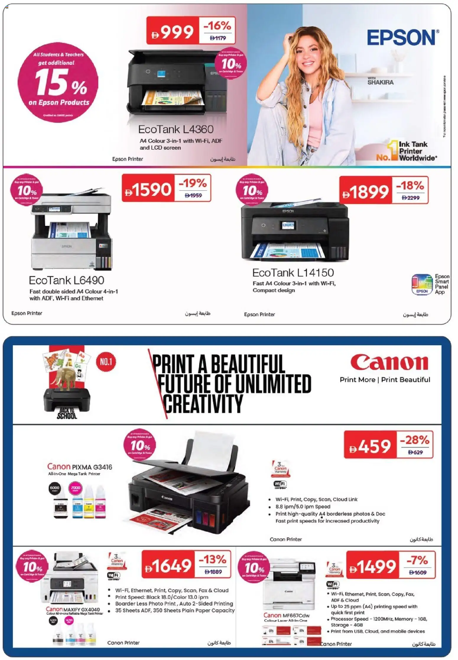 {H1} | Page: 31 | Products: Printer, Paper, Tank