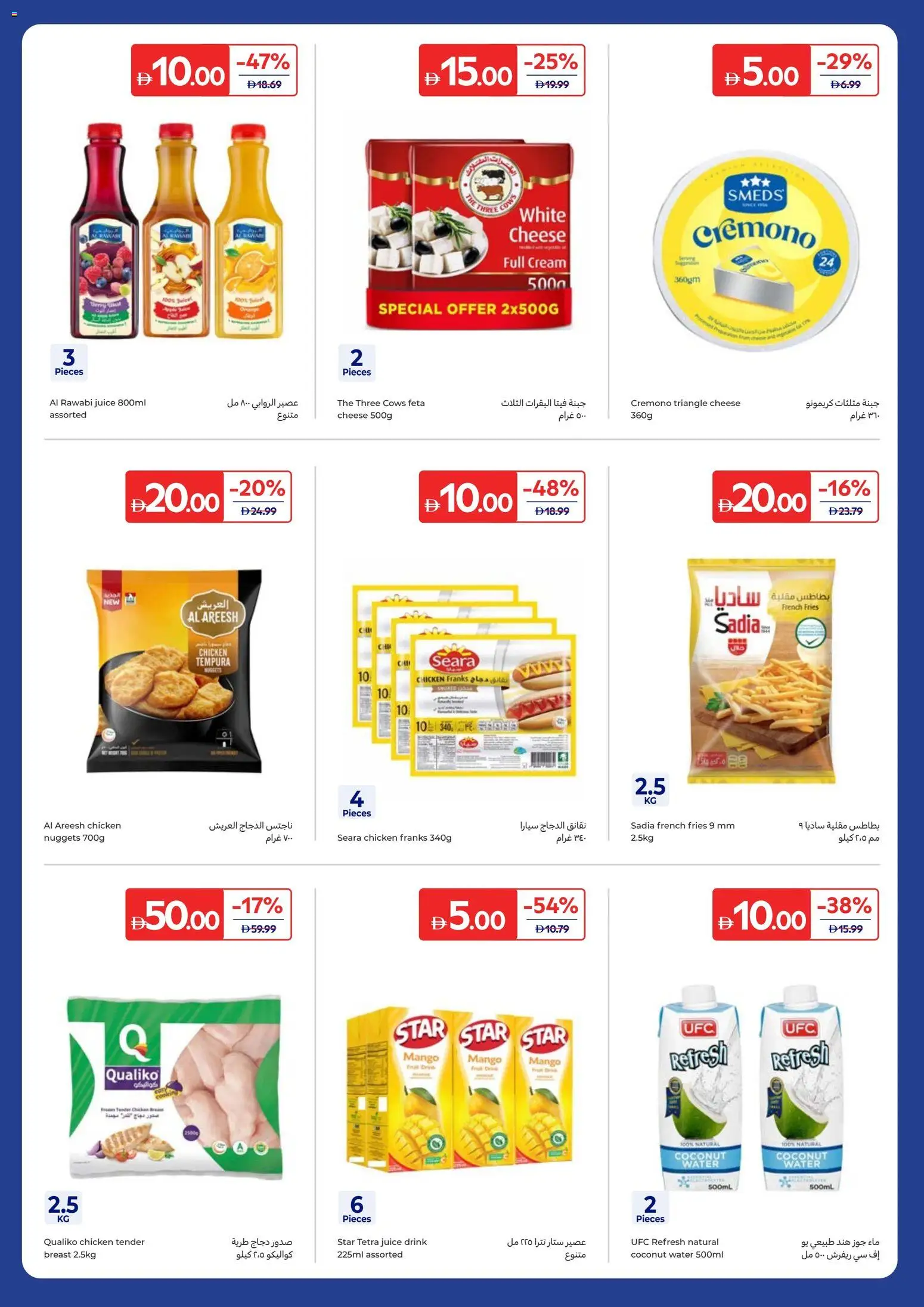 {H1} | Page: 12 | Products: Chicken, Cream, Water, Mango