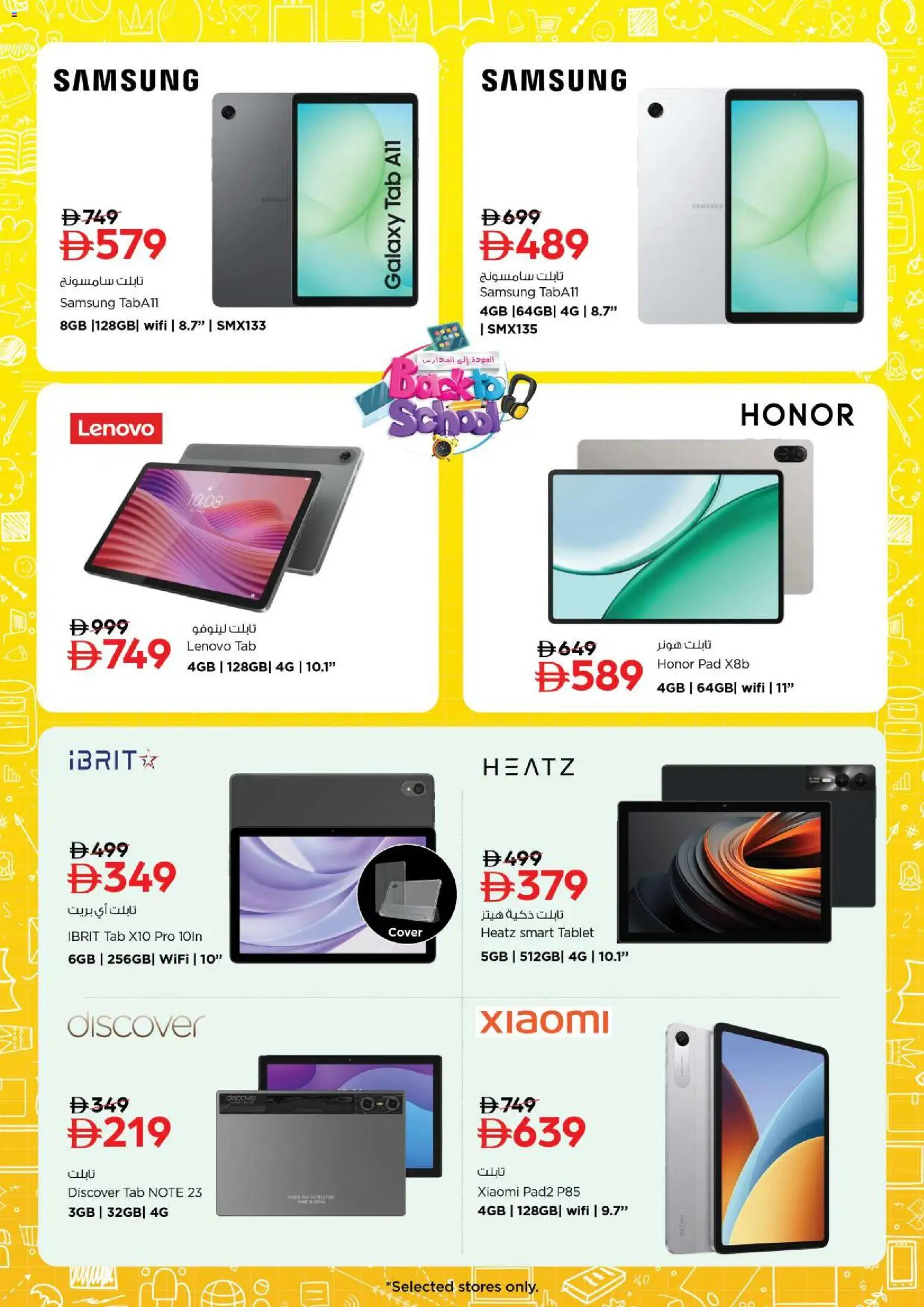{H1} | Page: 15 | Products: Cover, Tablet