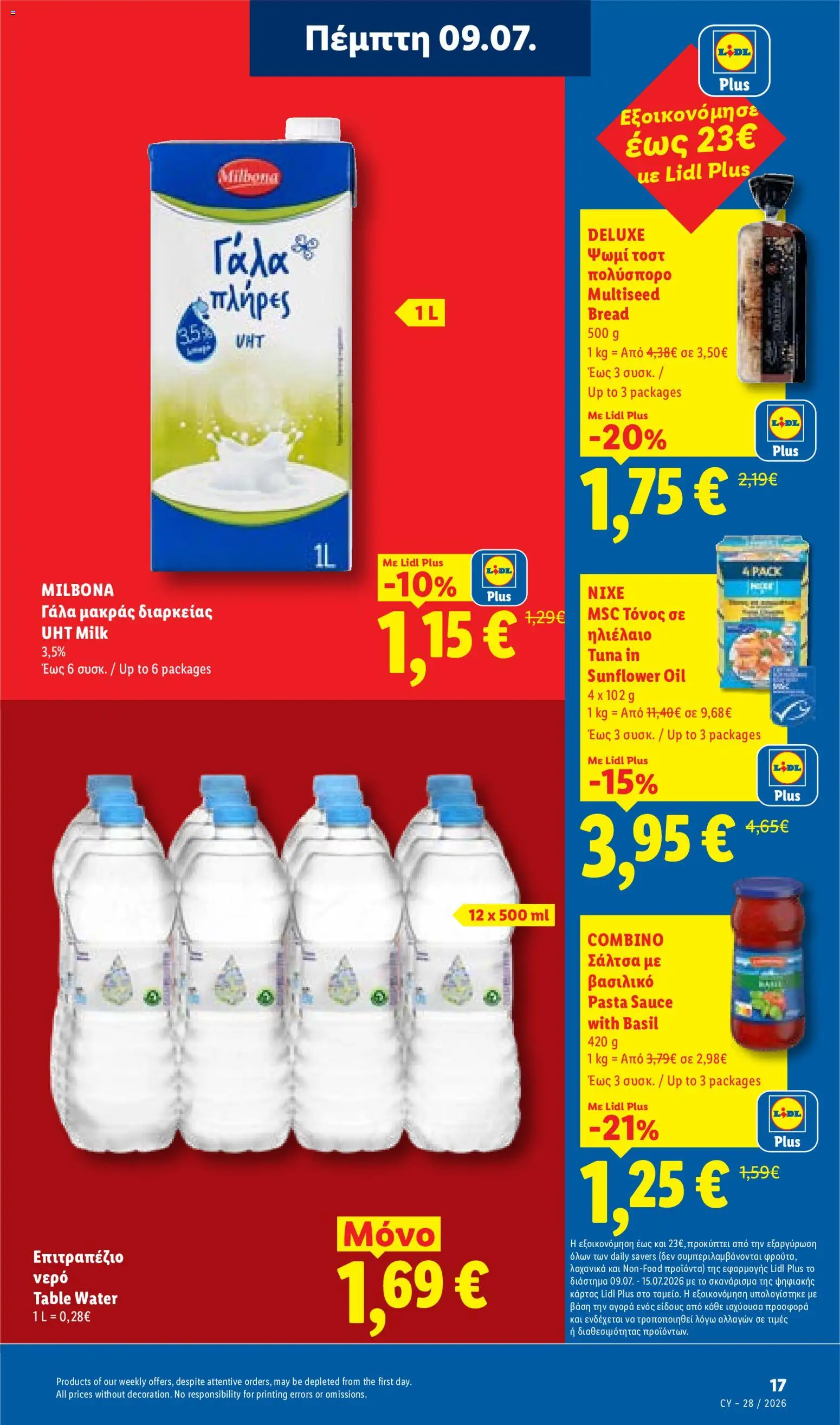 Lidl φυλλαδιο – σε ισχύ από 09/07/2026 | Σελίδα: 17