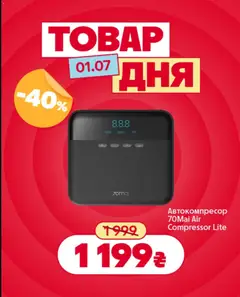 Алло акції дійснийкції з 01.07.2026