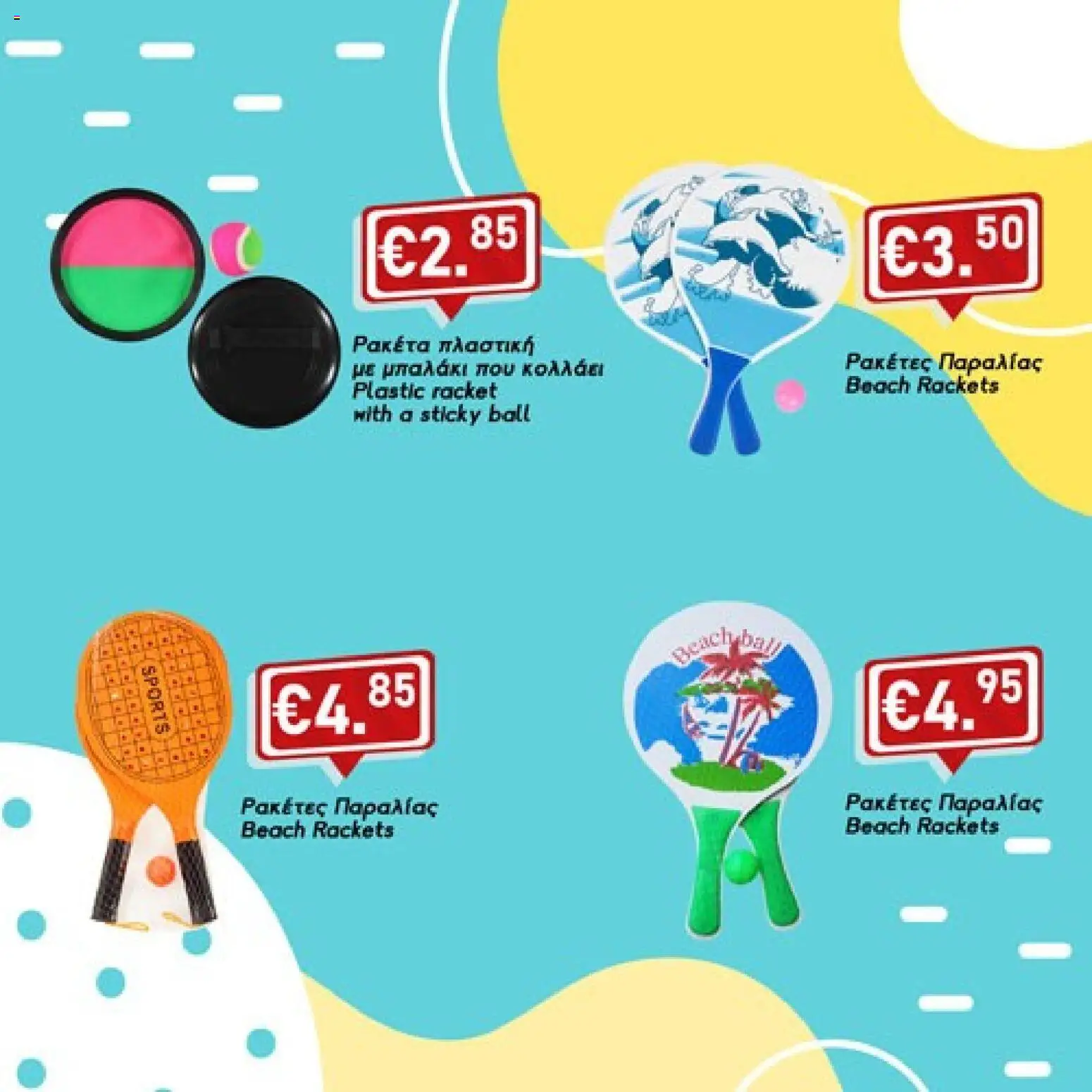 Lysiotis φυλλαδιο Summer Essentials – σε ισχύ από 01/08/2026 | Σελίδα: 6