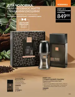 AVON акції дійснийкції з 31.05.2026 | Сторінка: 103