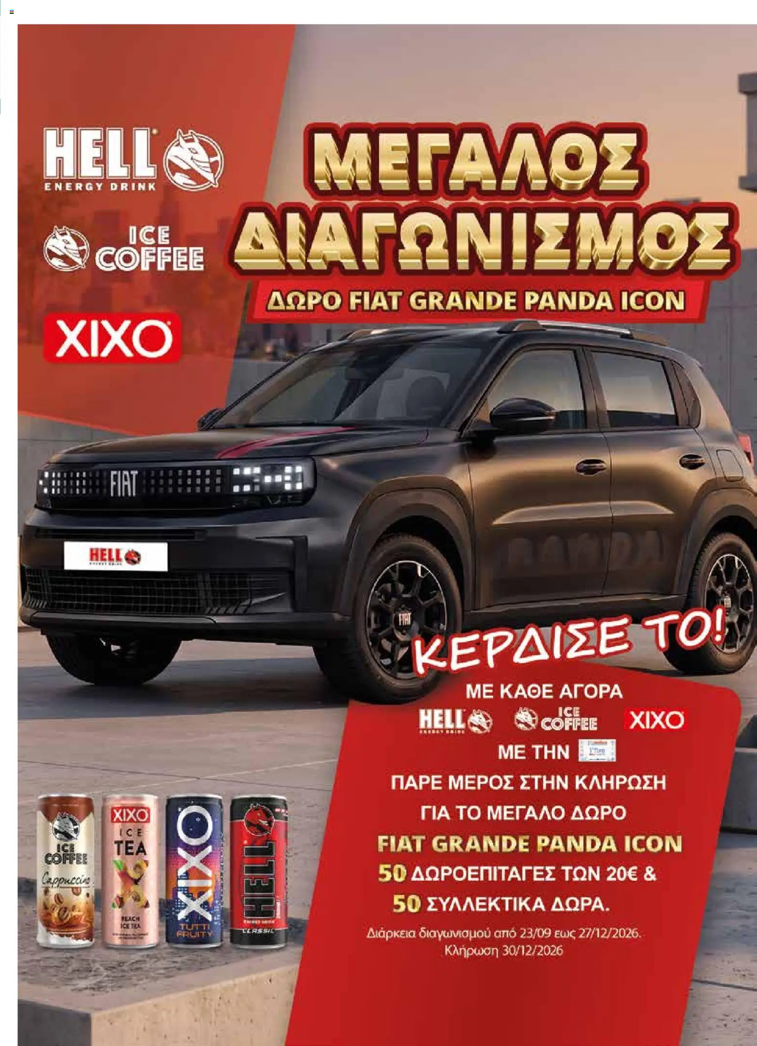 Χαλκιαδάκης Φυλλάδιο - σε ισχύ από 23/09/2026 | Σελίδα: 37