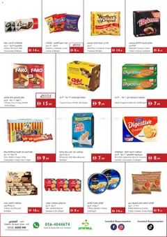 Preview of Istanbul Supermarket catalogue summer offers valid from 16 Jul, 2026 | Page: 4