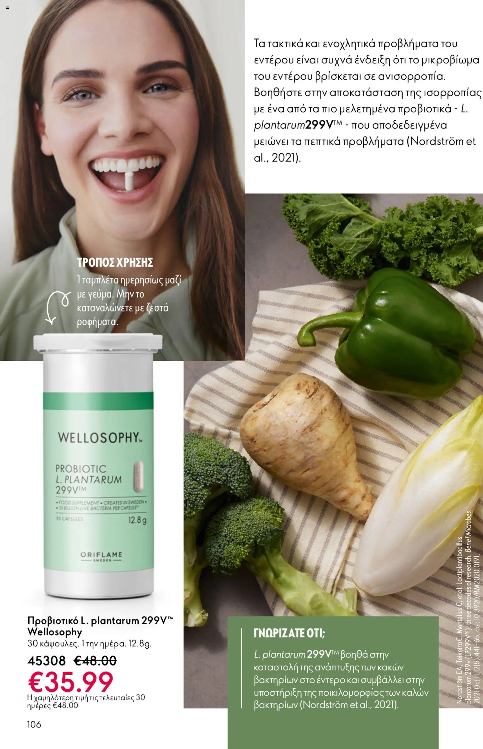 Oriflame φυλλαδιο – σε ισχύ από 22.04.2026 | Σελίδα: 106