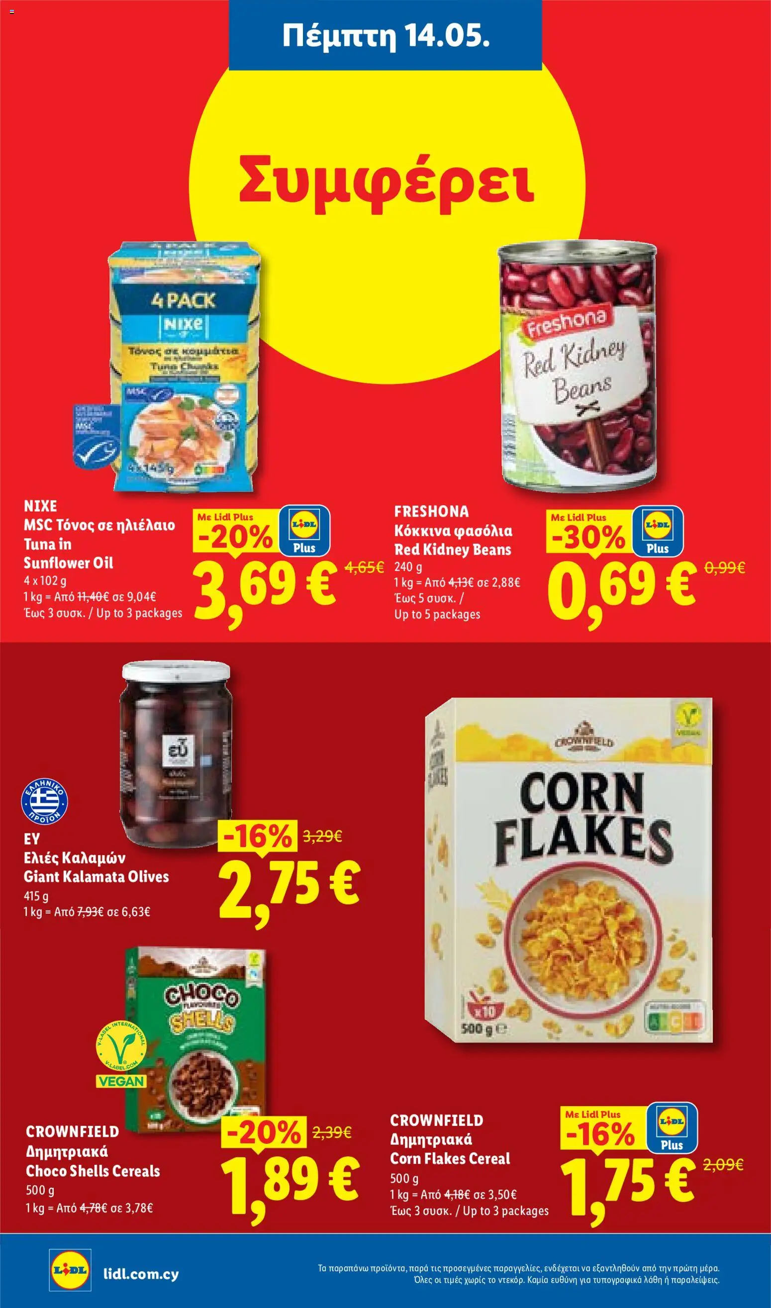 Lidl φυλλαδιο – σε ισχύ από 14.05.2026 | Σελίδα: 16