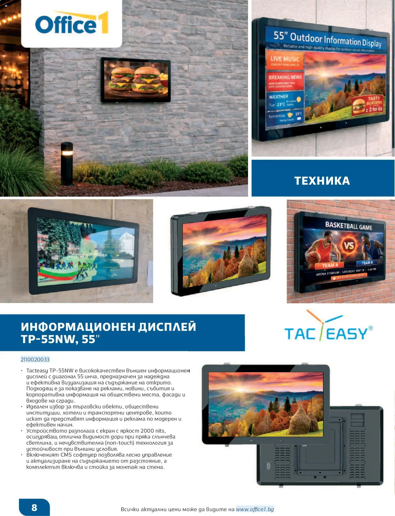 {H1} | Страница: 8