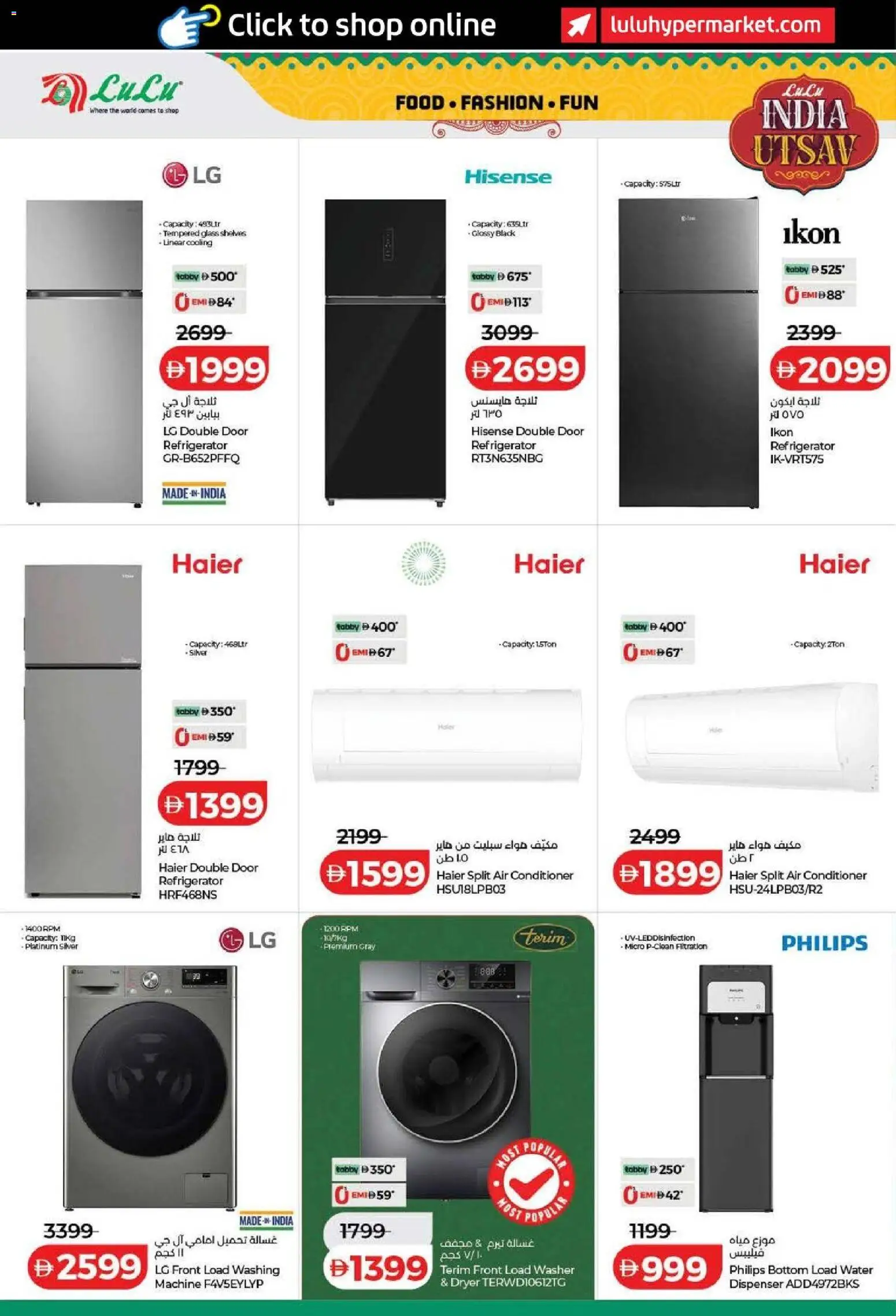 {H1} | Page: 32 | Products: Refrigerator, Dryer, Air conditioner, Conditioner