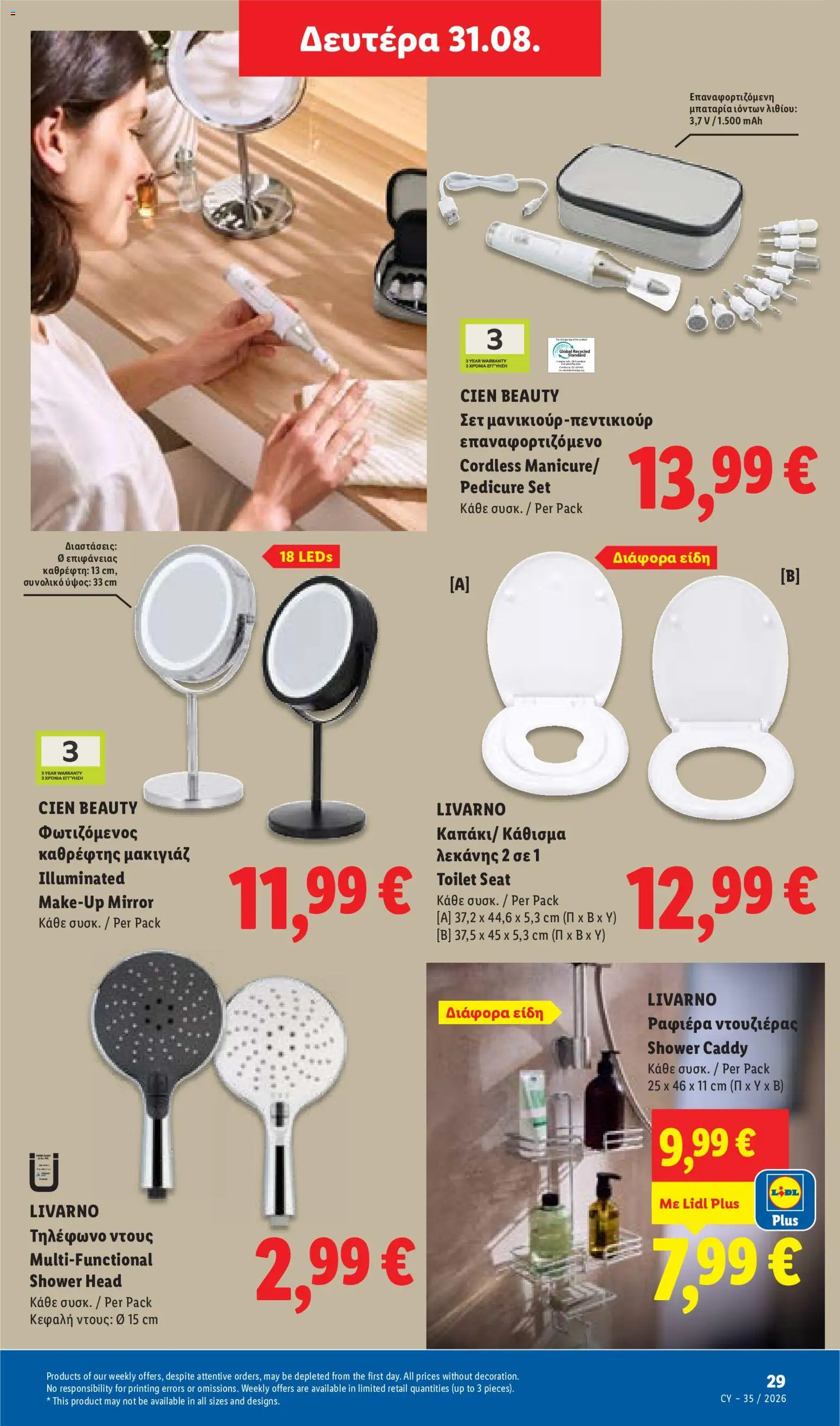 Lidl φυλλαδιο – σε ισχύ από 27/08/2026 | Σελίδα: 59