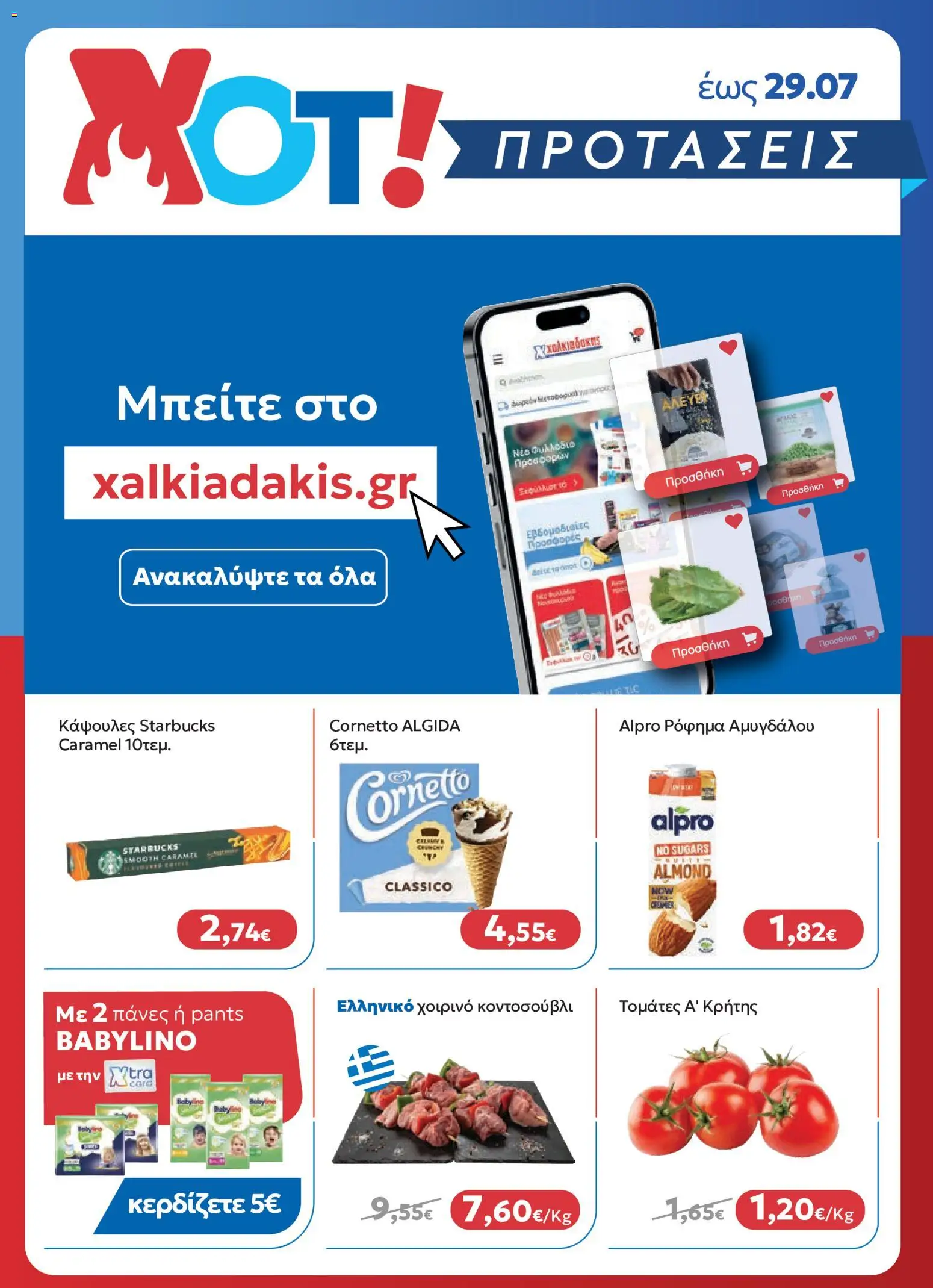  | Σελίδα: 4