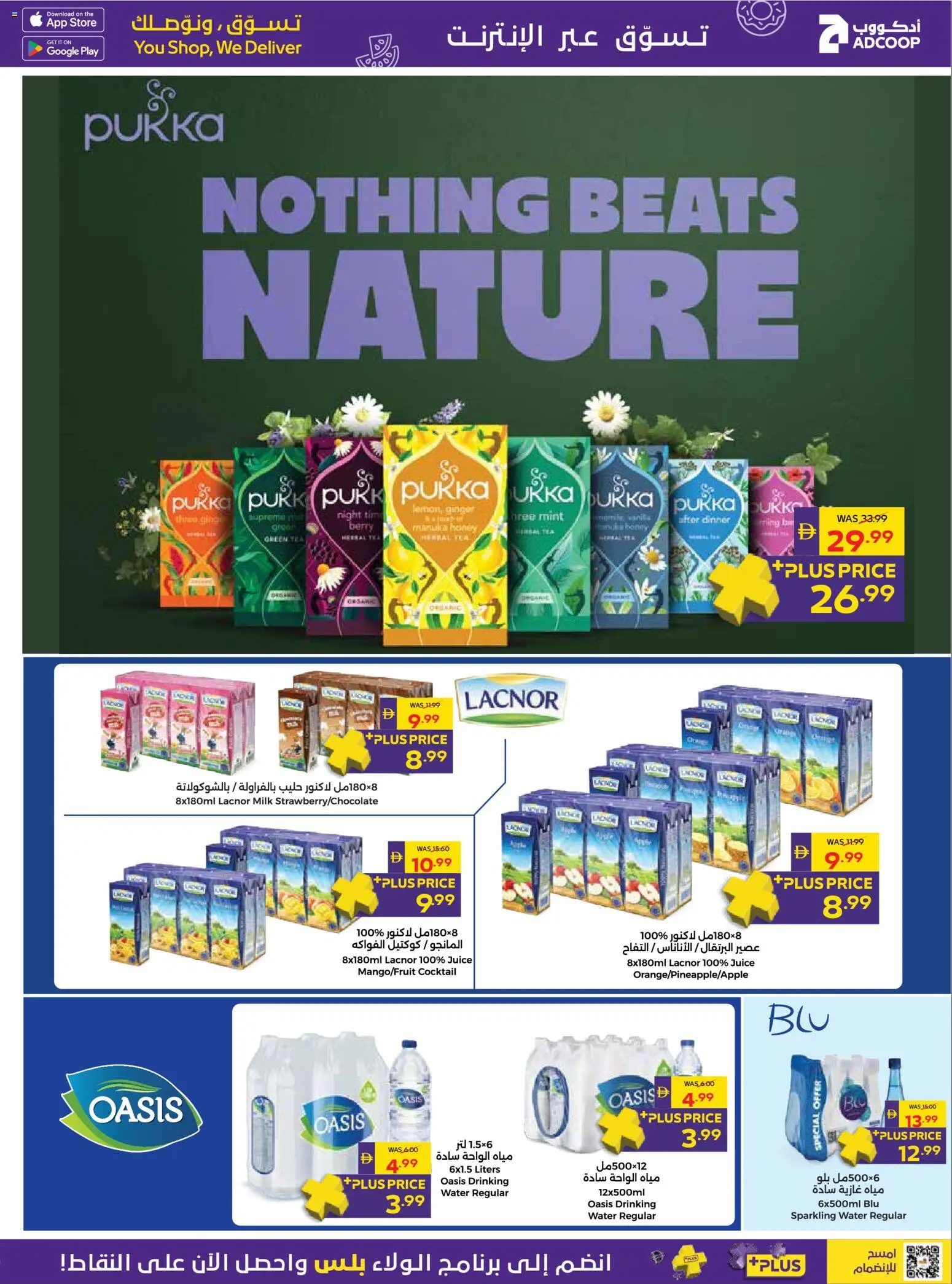 {H1} | Page: 11 | Products: Milk, Juice, Tea, Water